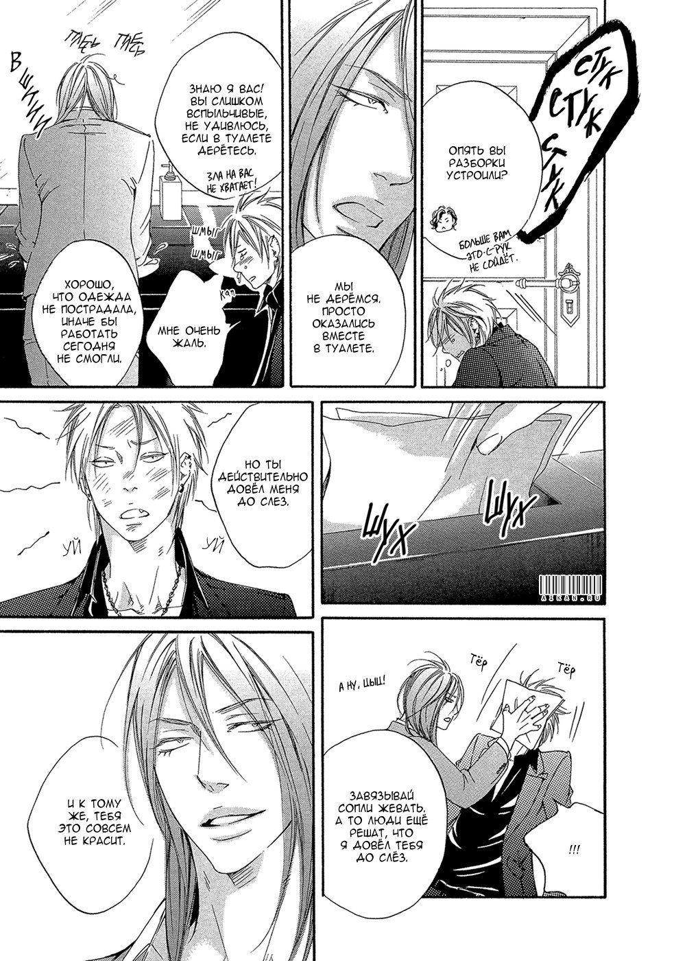 キズツイテロマンス