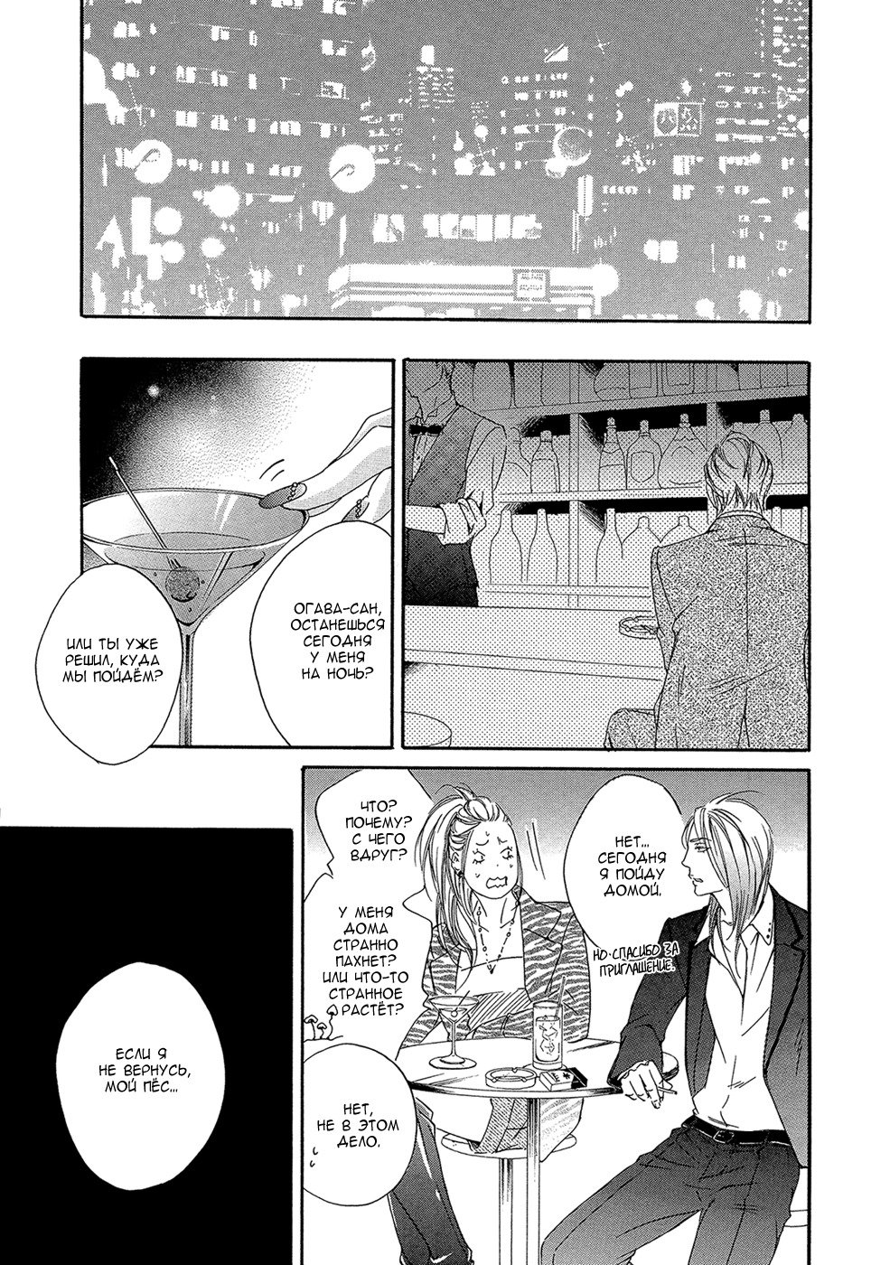 キズツイテロマンス