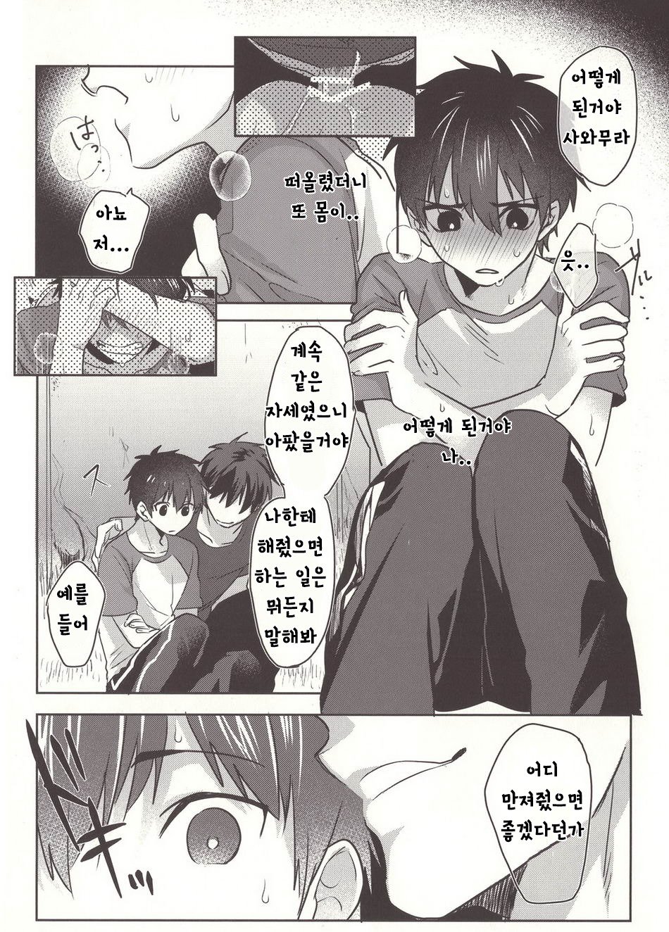 あるひの沢村純の西南