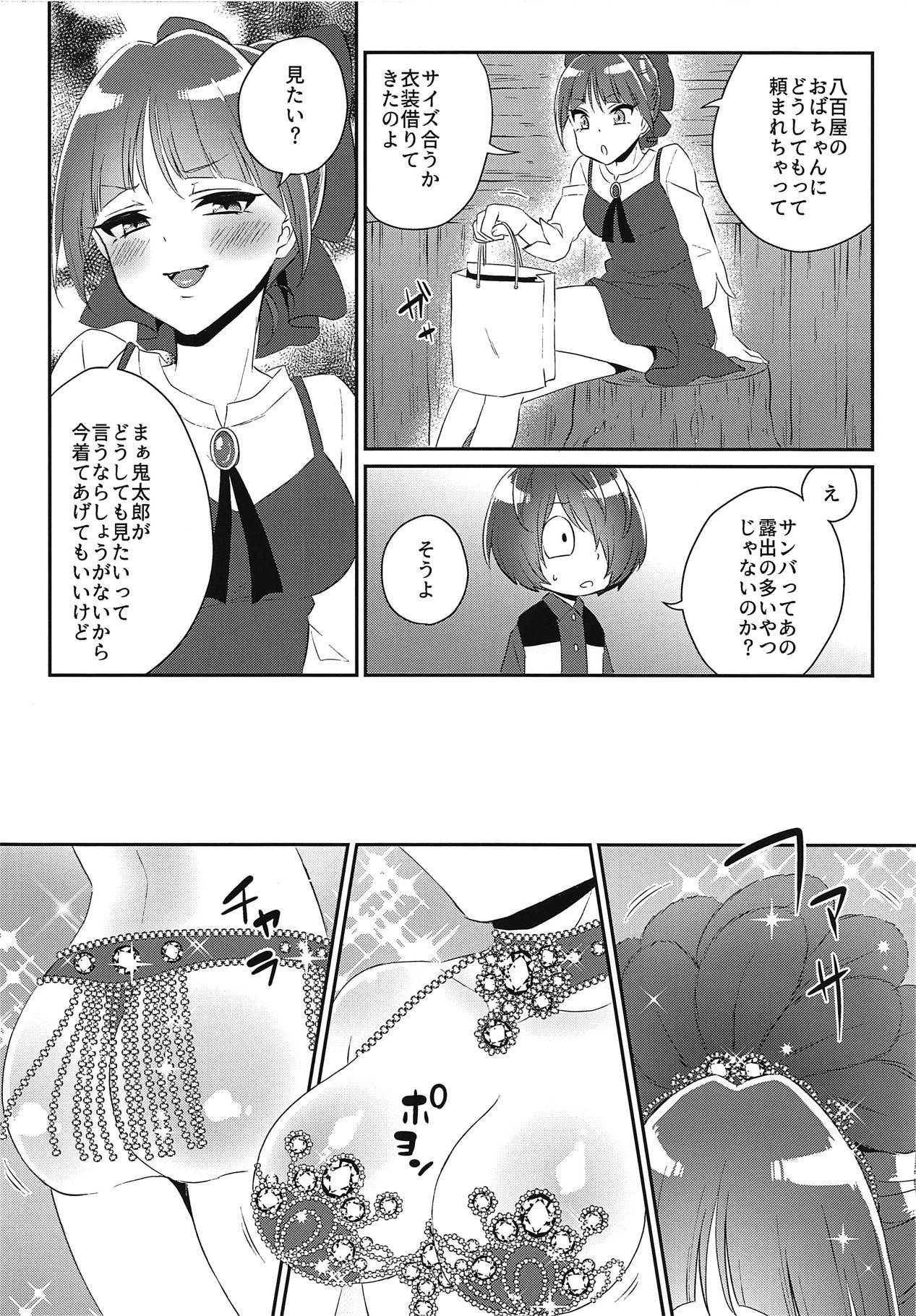 ふたなり娘と夜のサンバカーニバル ふたなり娘と夜のサンバカーニバル