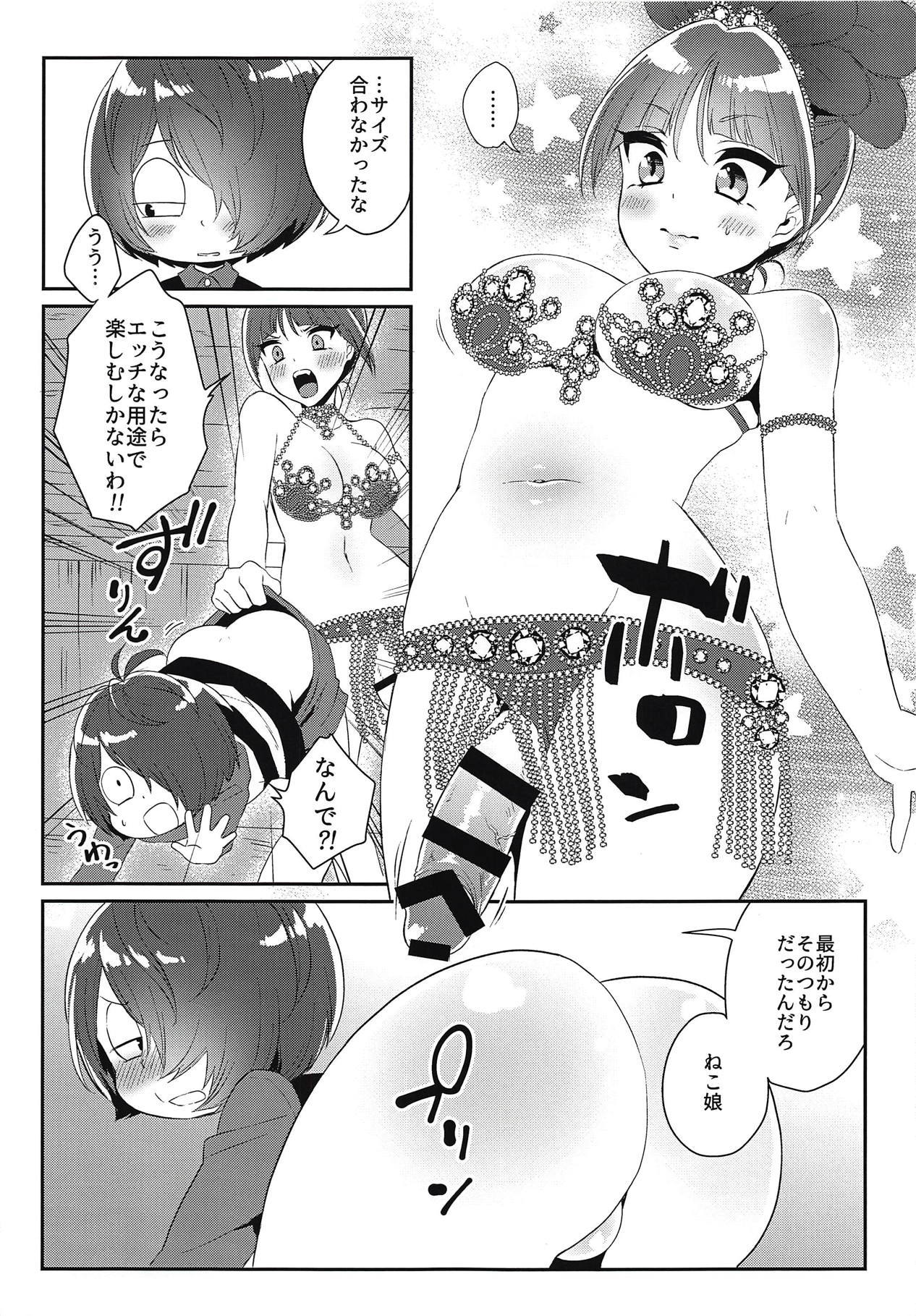 ふたなり娘と夜のサンバカーニバル ふたなり娘と夜のサンバカーニバル