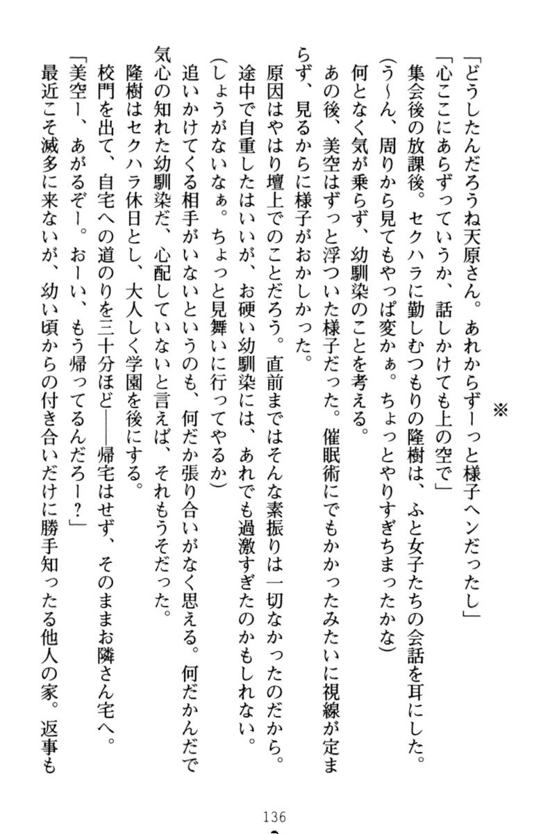 魔法のオナホでエッチな板倉しほうだい！