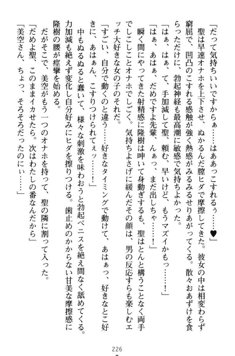 魔法のオナホでエッチな板倉しほうだい！