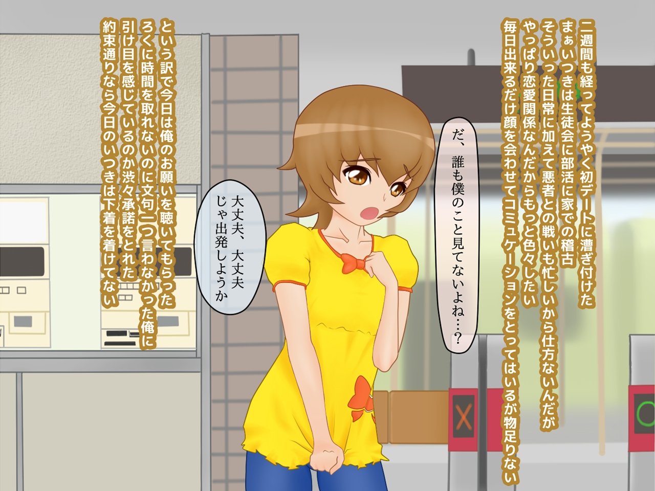 いちきのはなを坂瀬ましょ