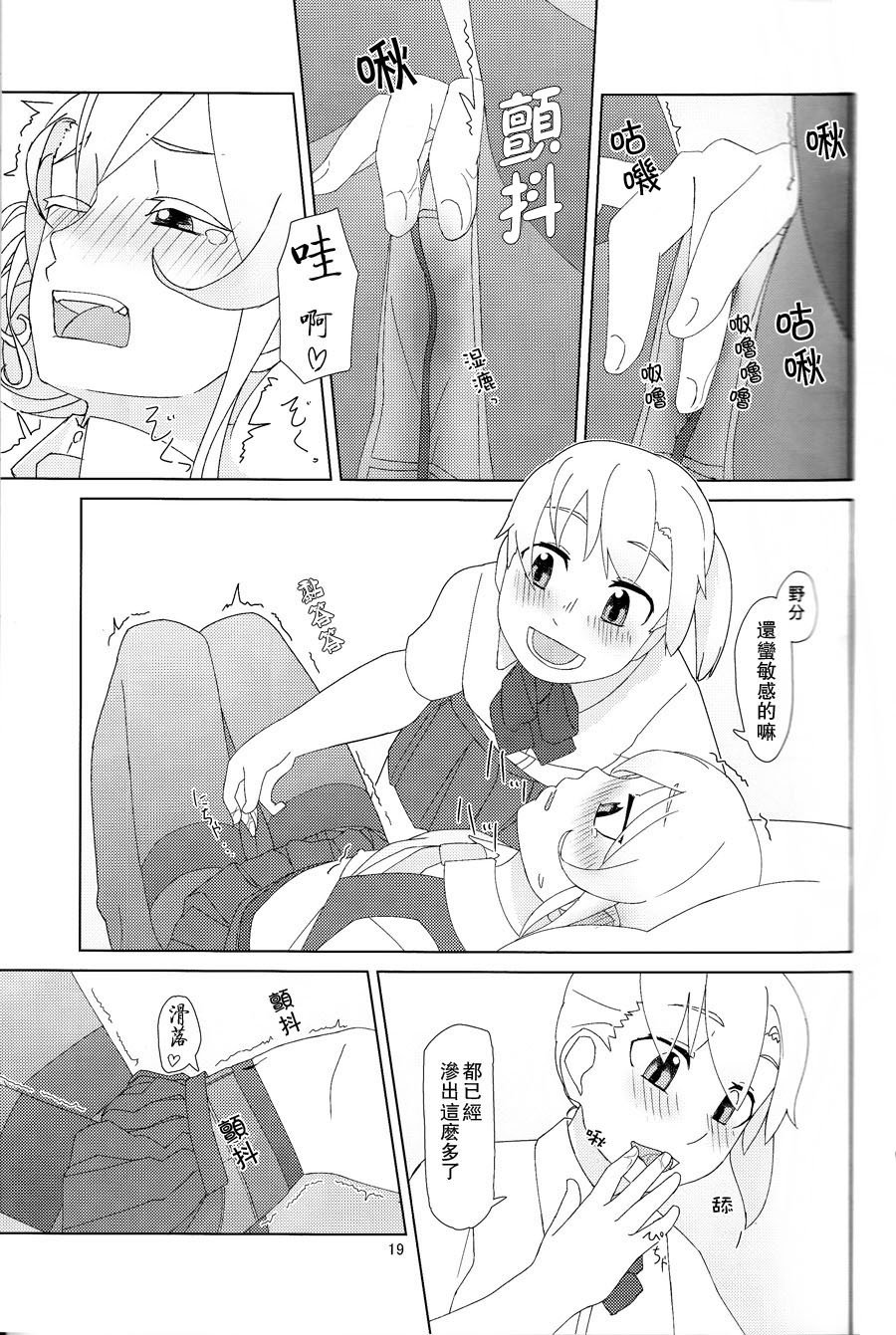 舞風ちゃんはノワキとHシタイ。