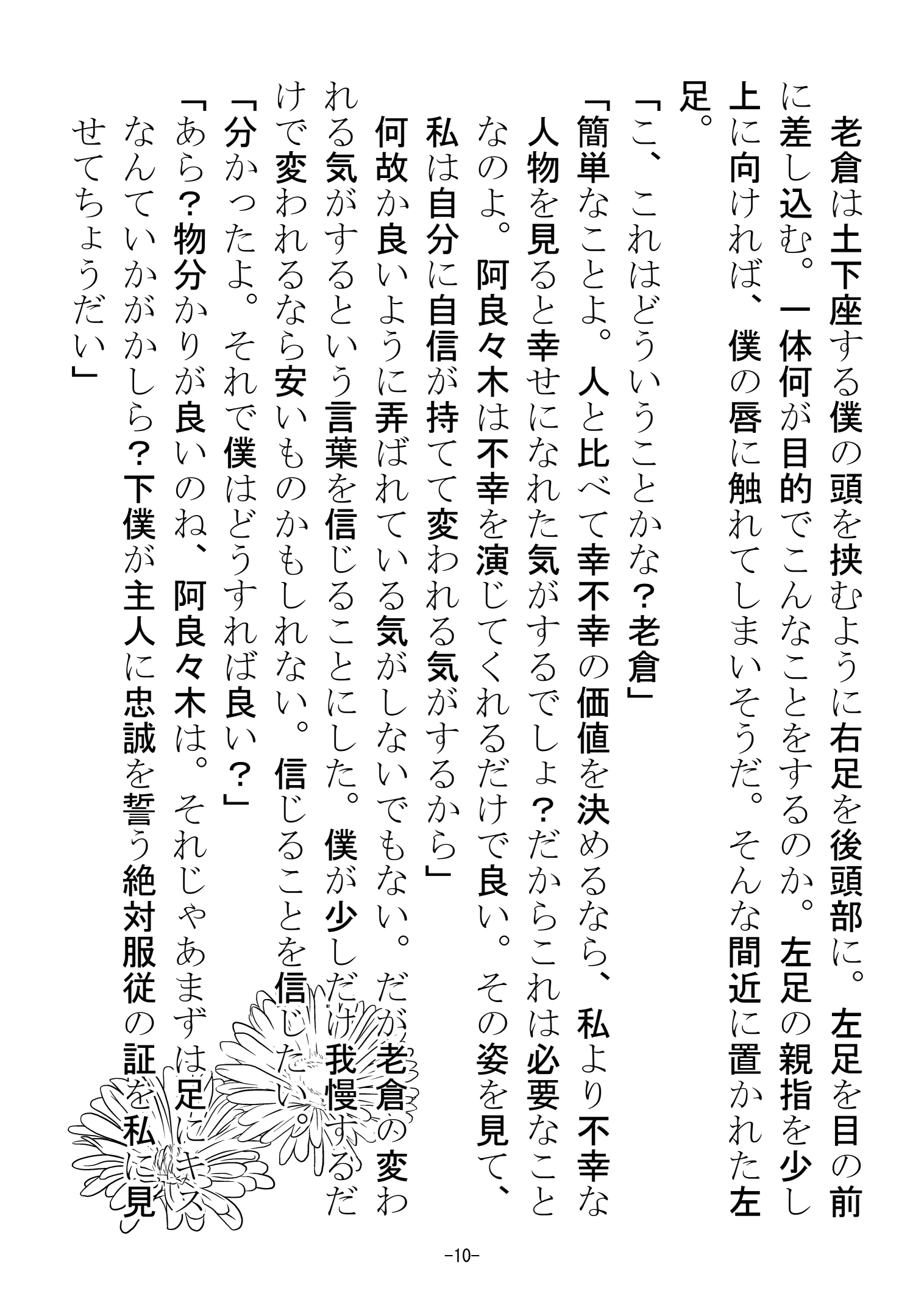 oiiku nogyaku reipu moto