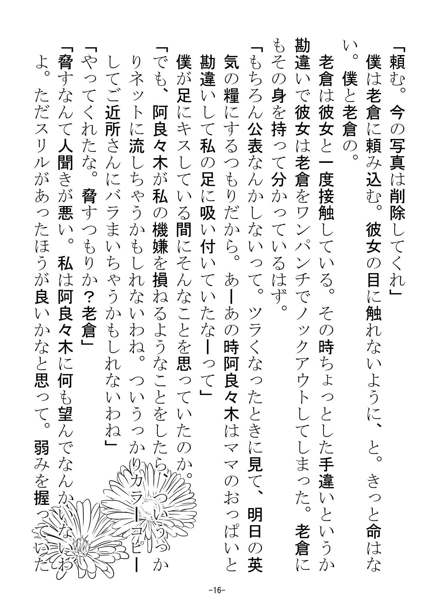 oiiku nogyaku reipu moto