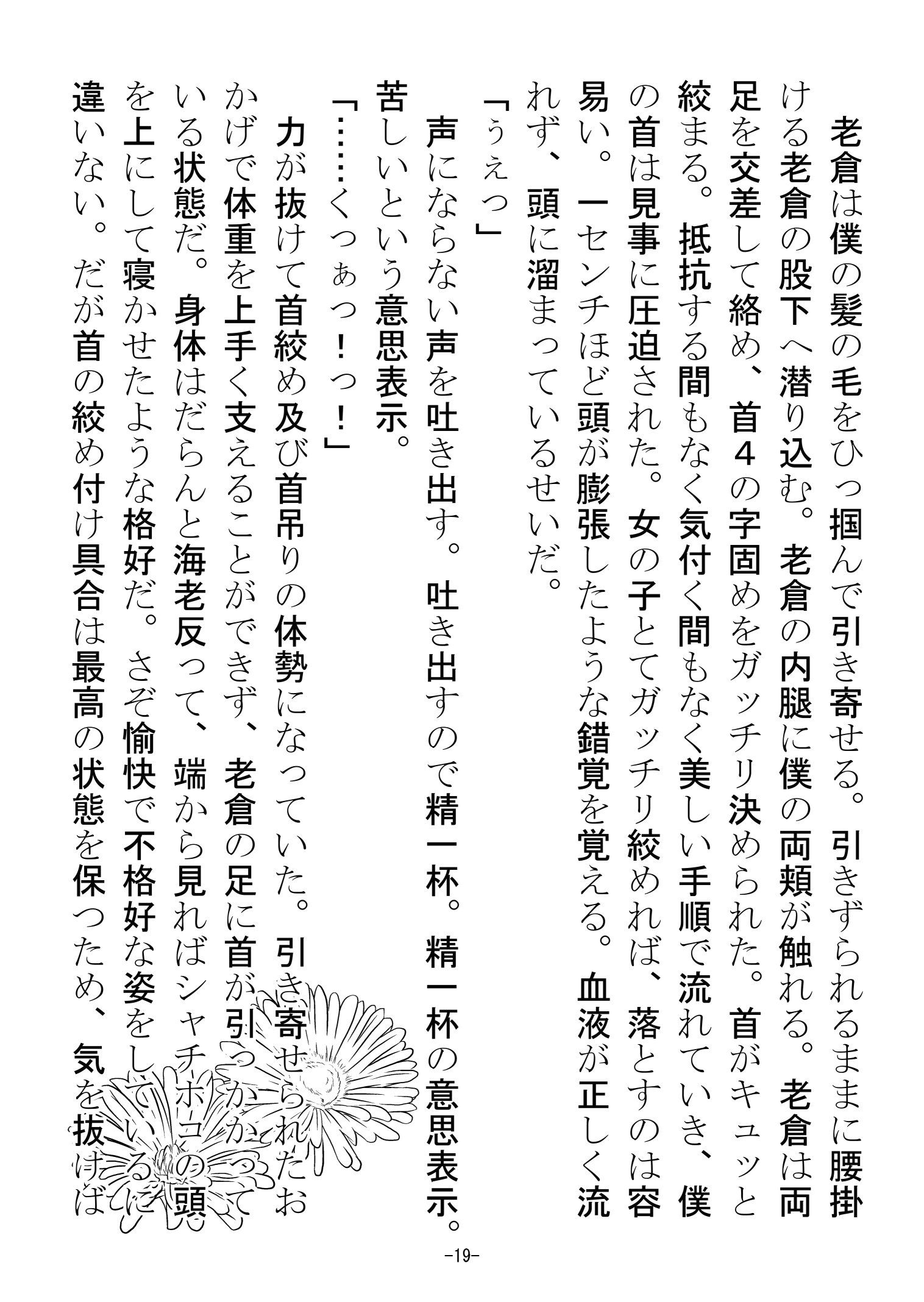 oiiku nogyaku reipu moto