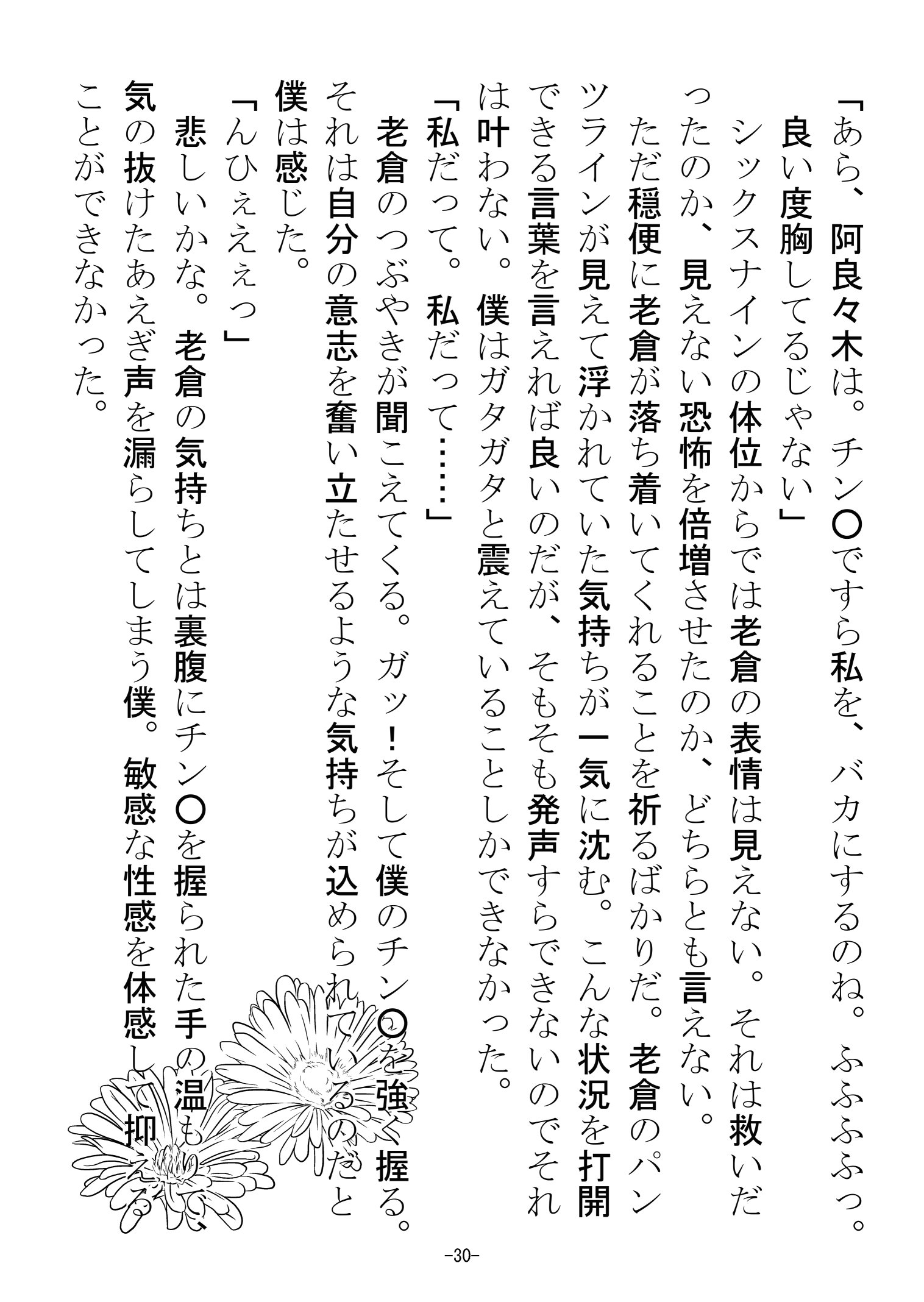 oiiku nogyaku reipu moto