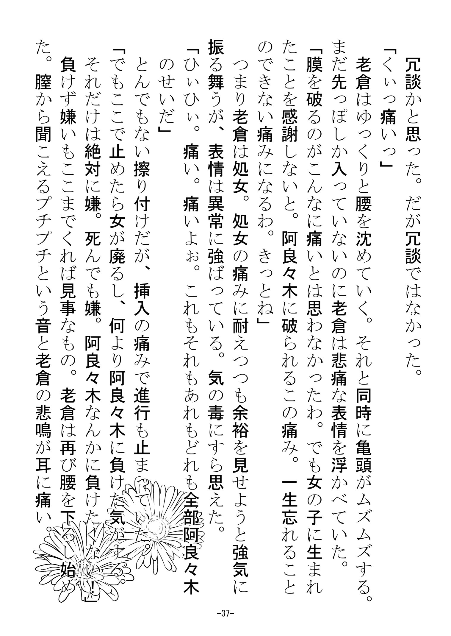 oiiku nogyaku reipu moto