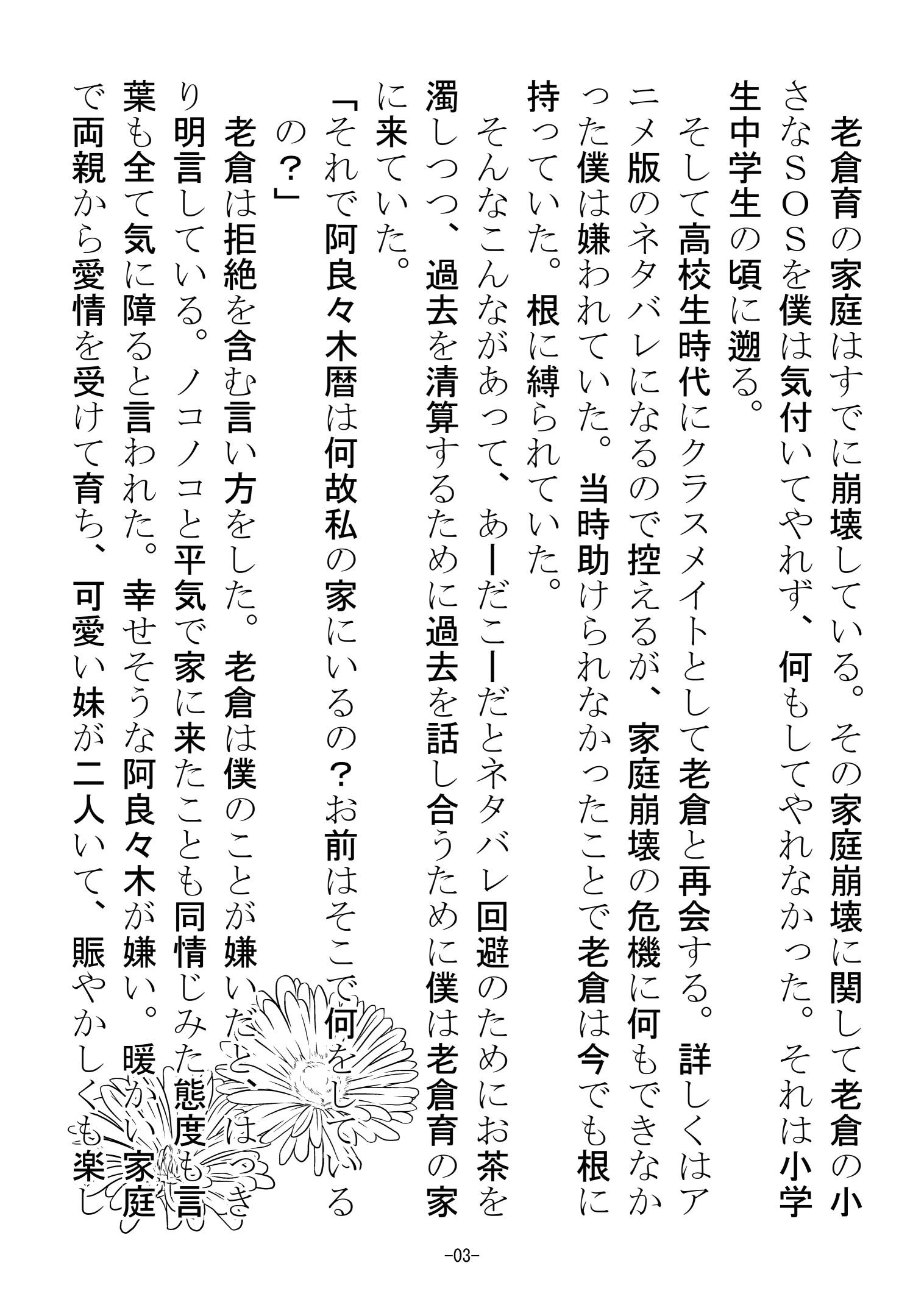 oiiku nogyaku reipu moto