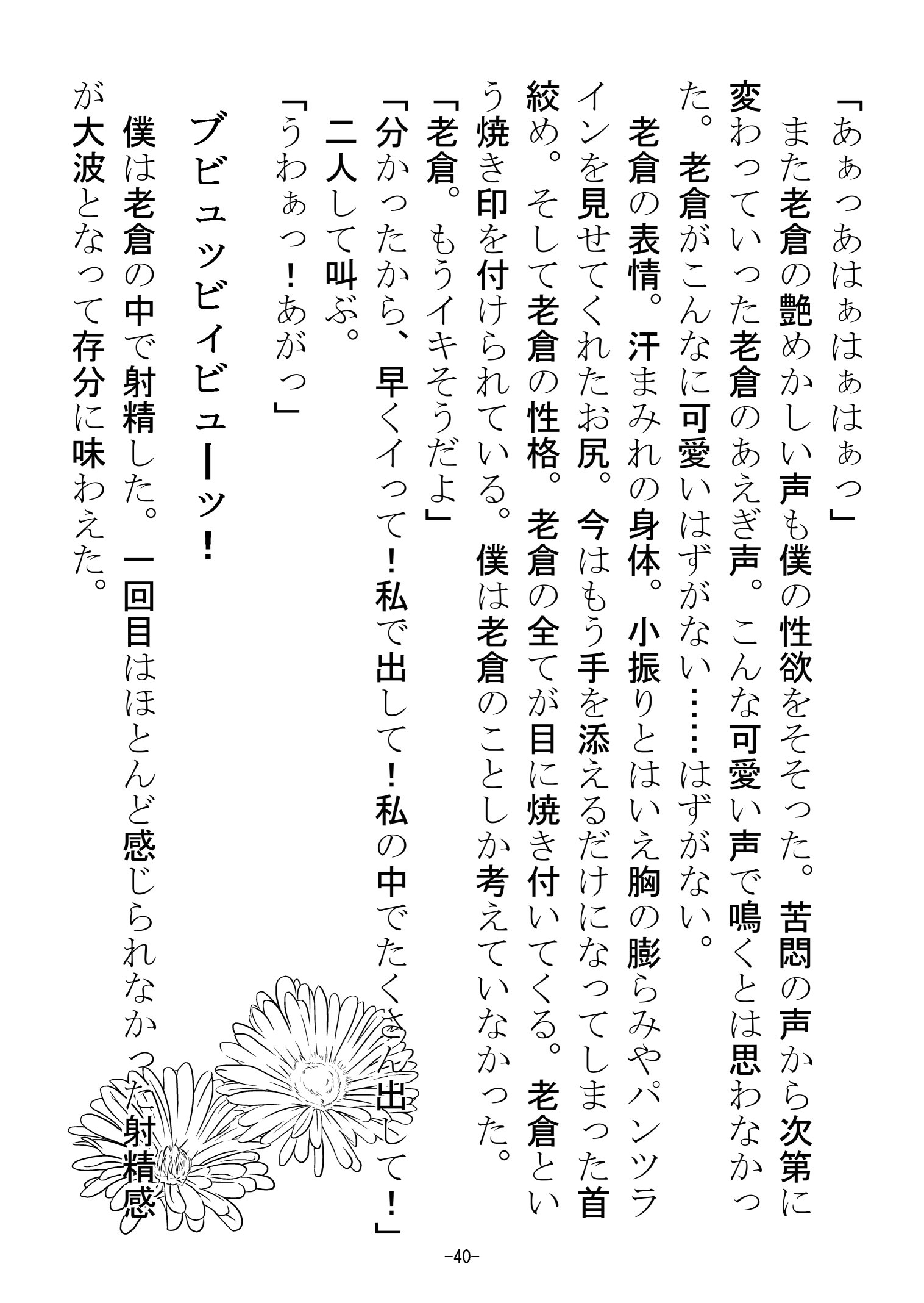 oiiku nogyaku reipu moto