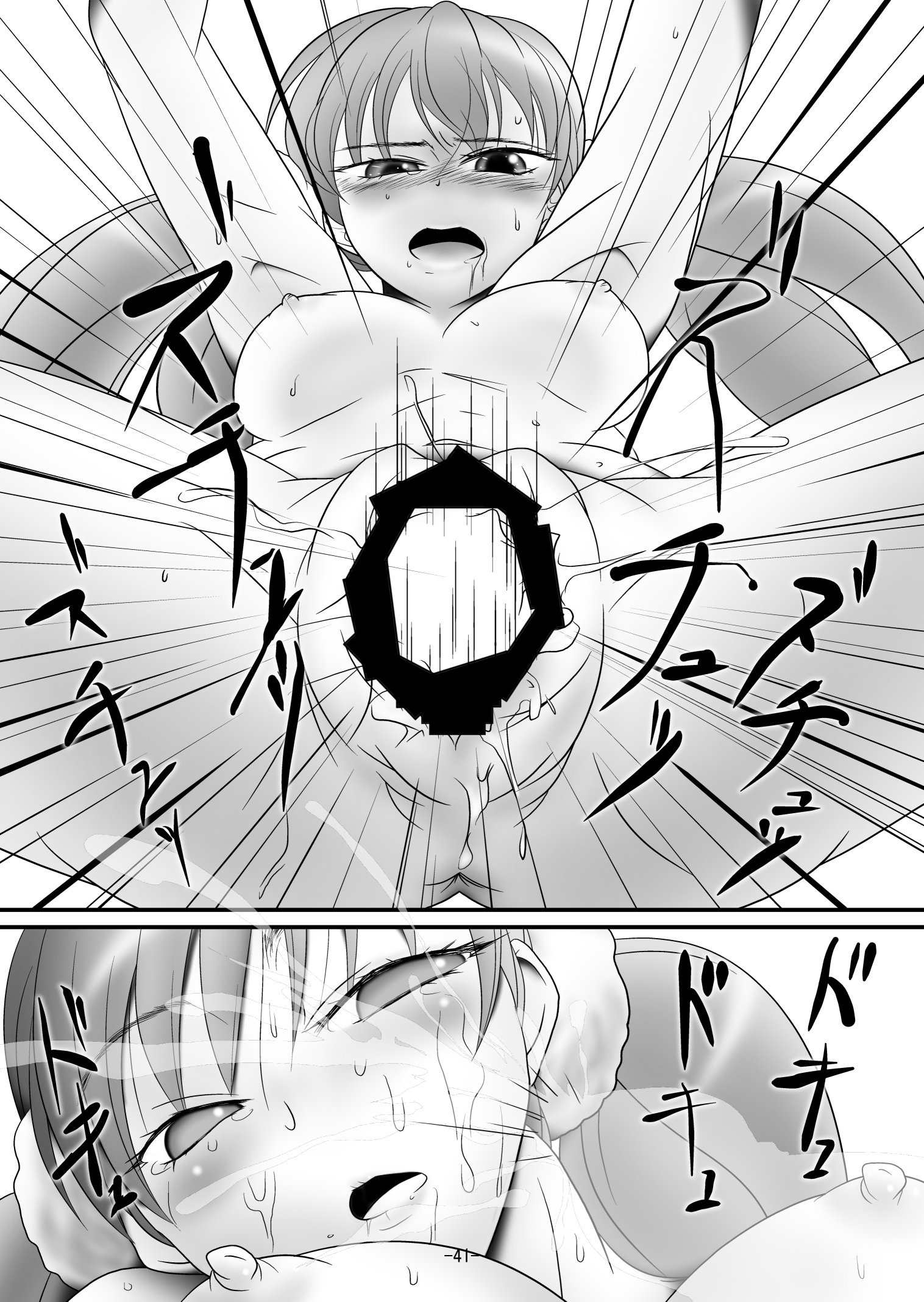 oiiku nogyaku reipu moto