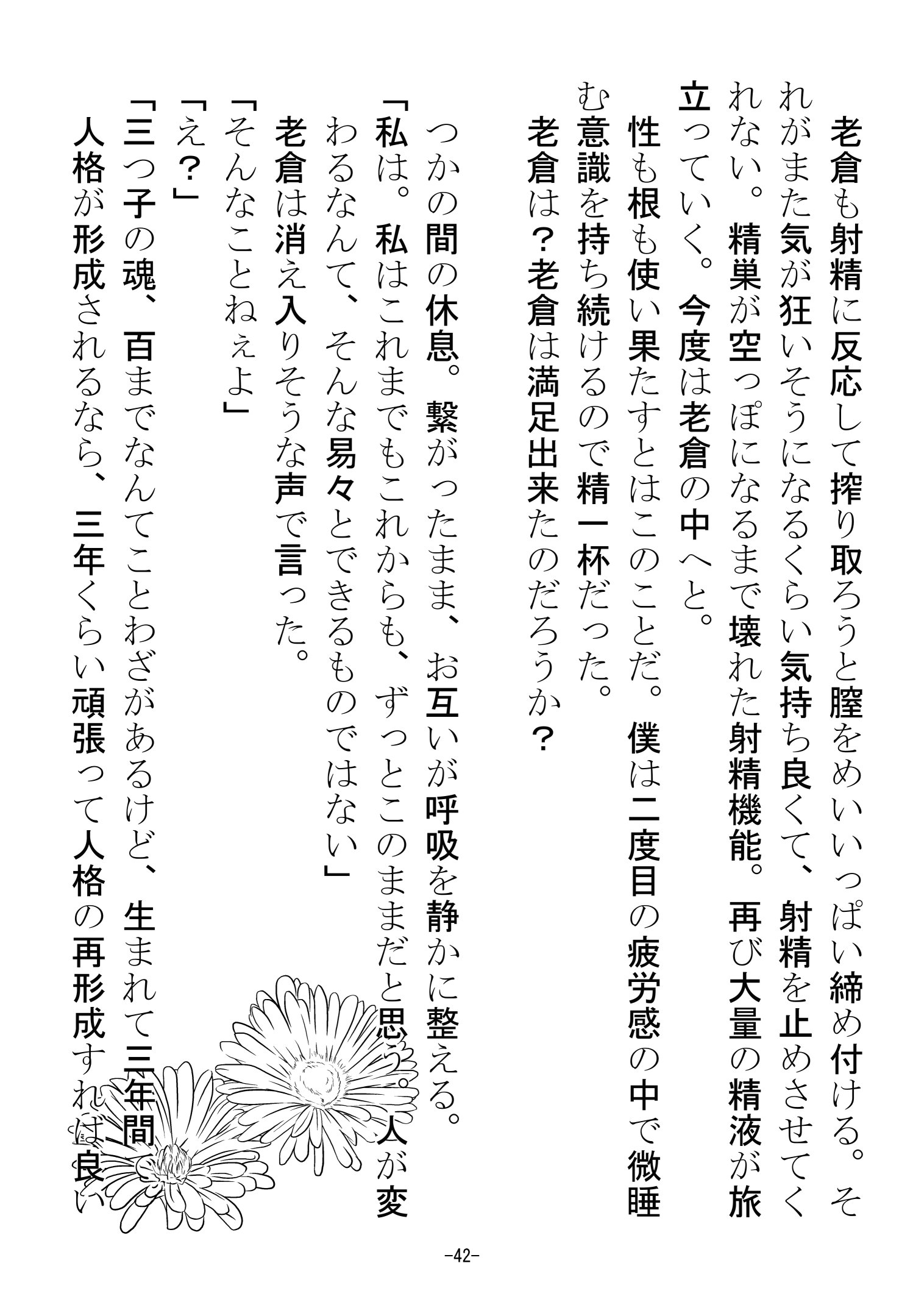 oiiku nogyaku reipu moto