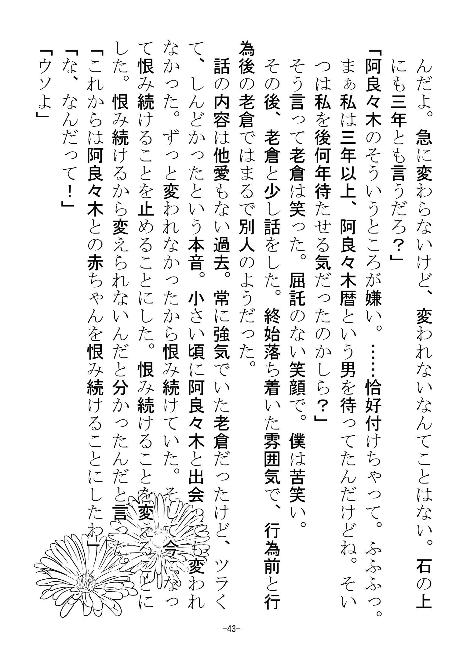 oiiku nogyaku reipu moto