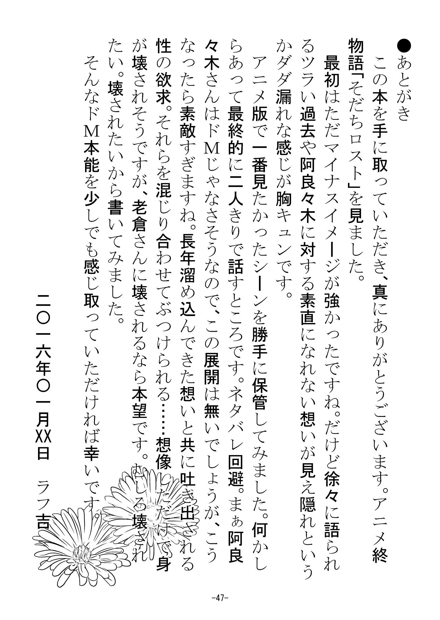 oiiku nogyaku reipu moto