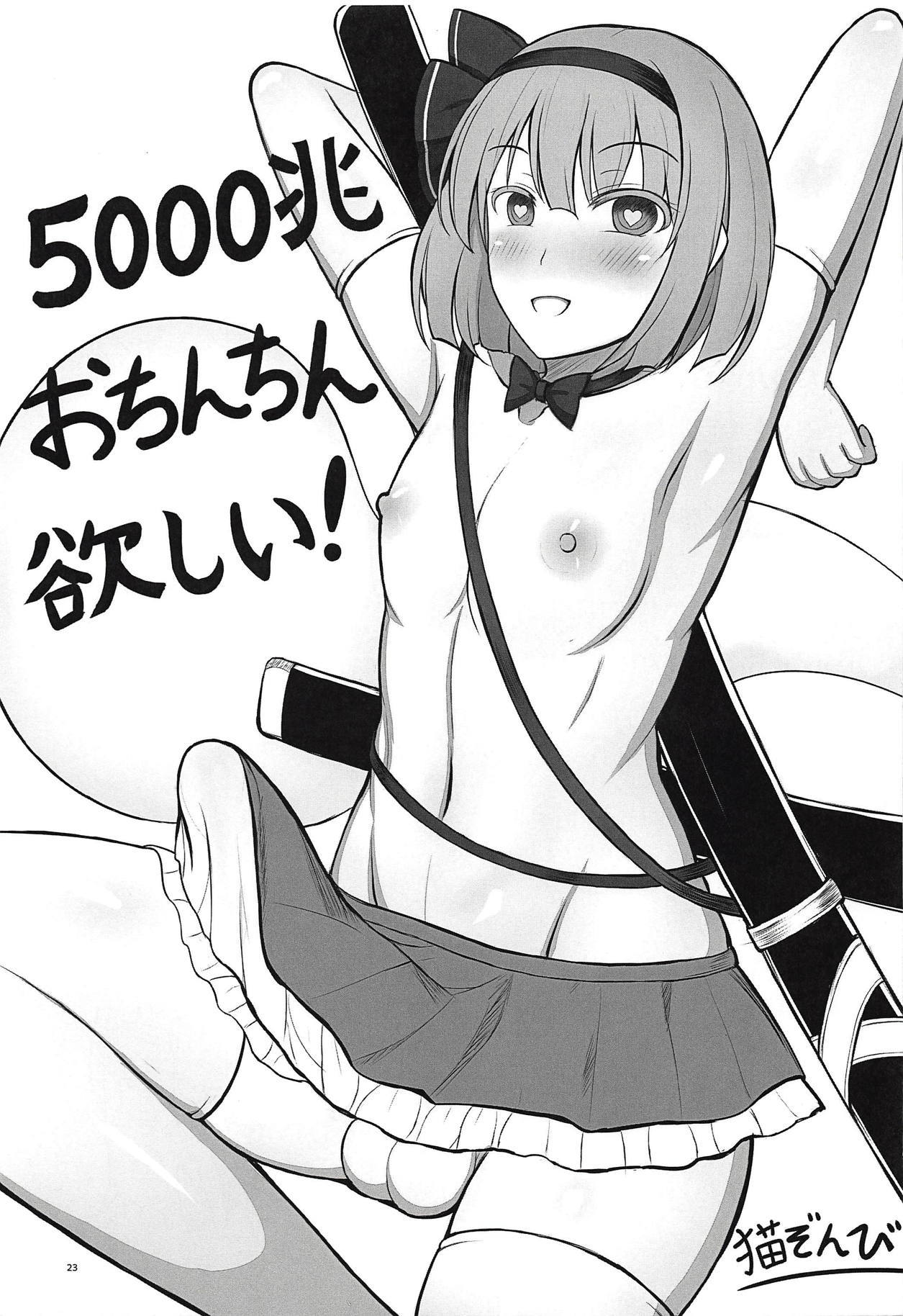 がんばれ妖夢くん!!!