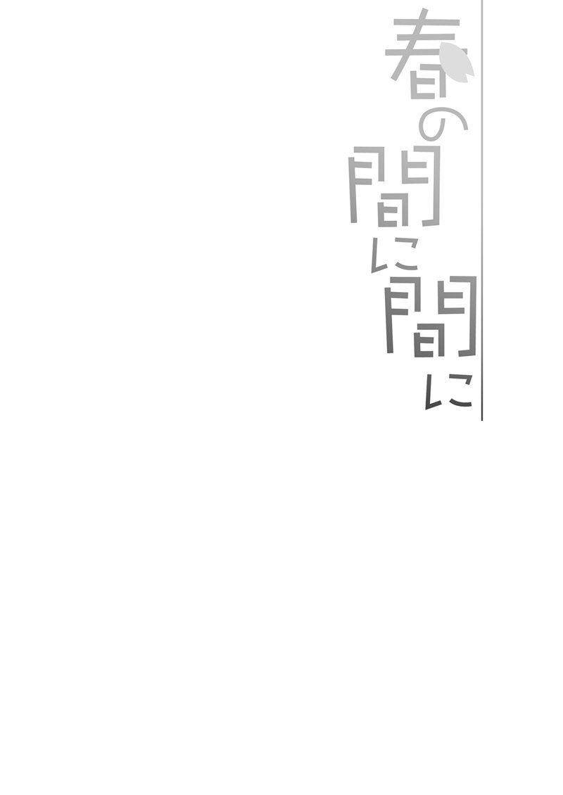 加賀さんそうしゅうへん