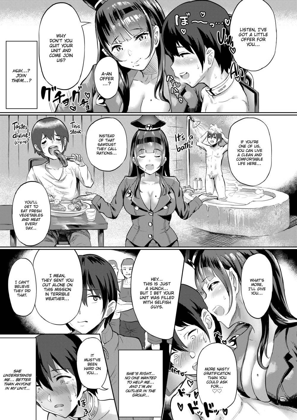 滑りやすい尋問