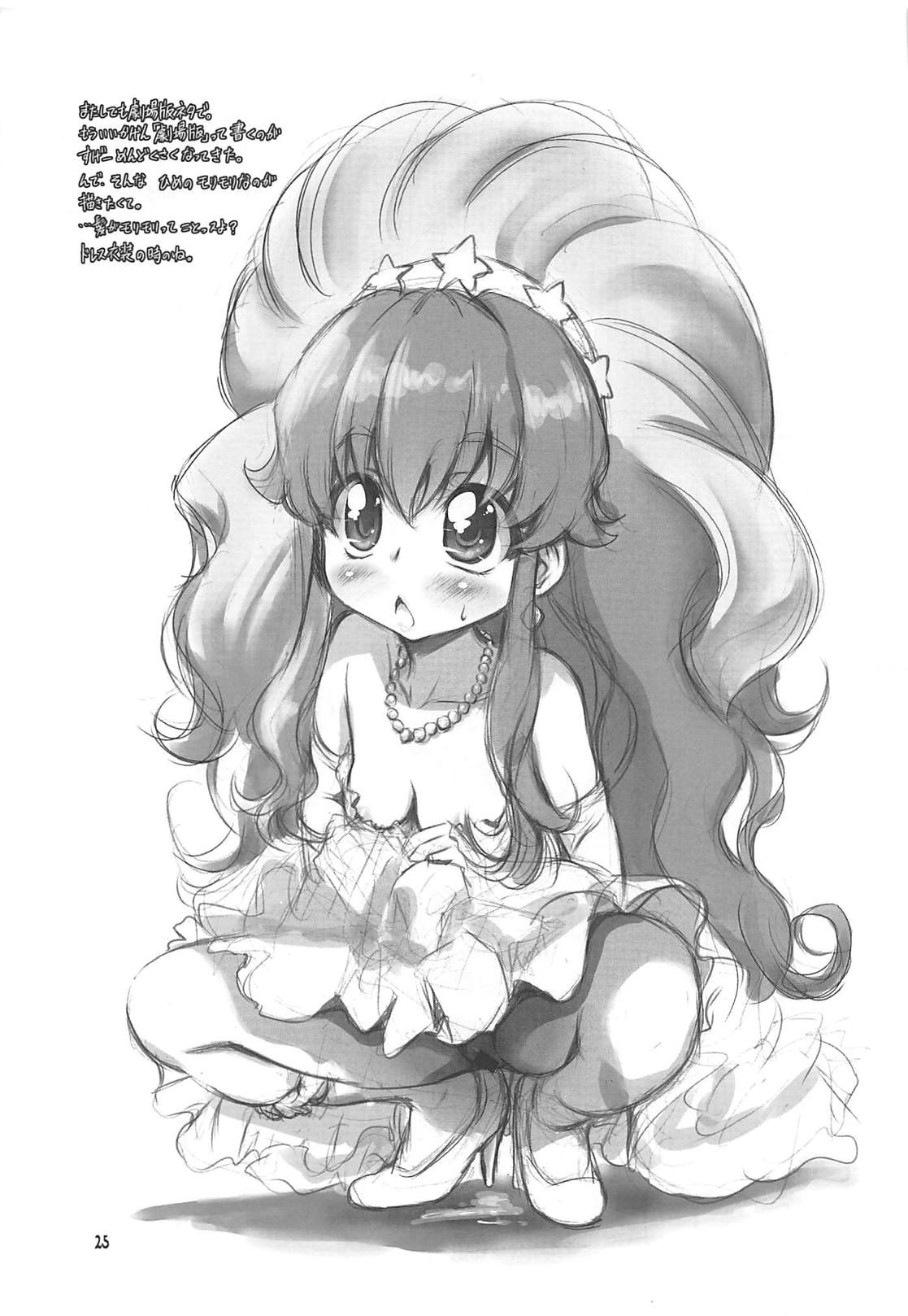 Bijin Shimai Hai Biru Ryoujoku Rape !! 〜しまいのあなはちゅうねんおやじせんようあな