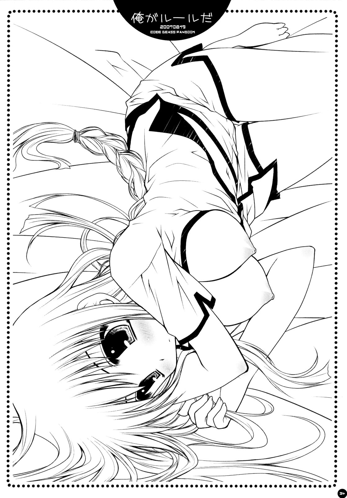 オレがルールだ!!