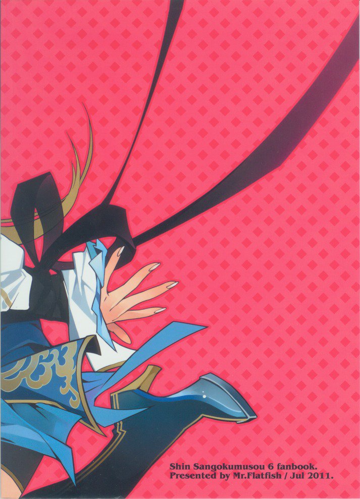 逆姫無双