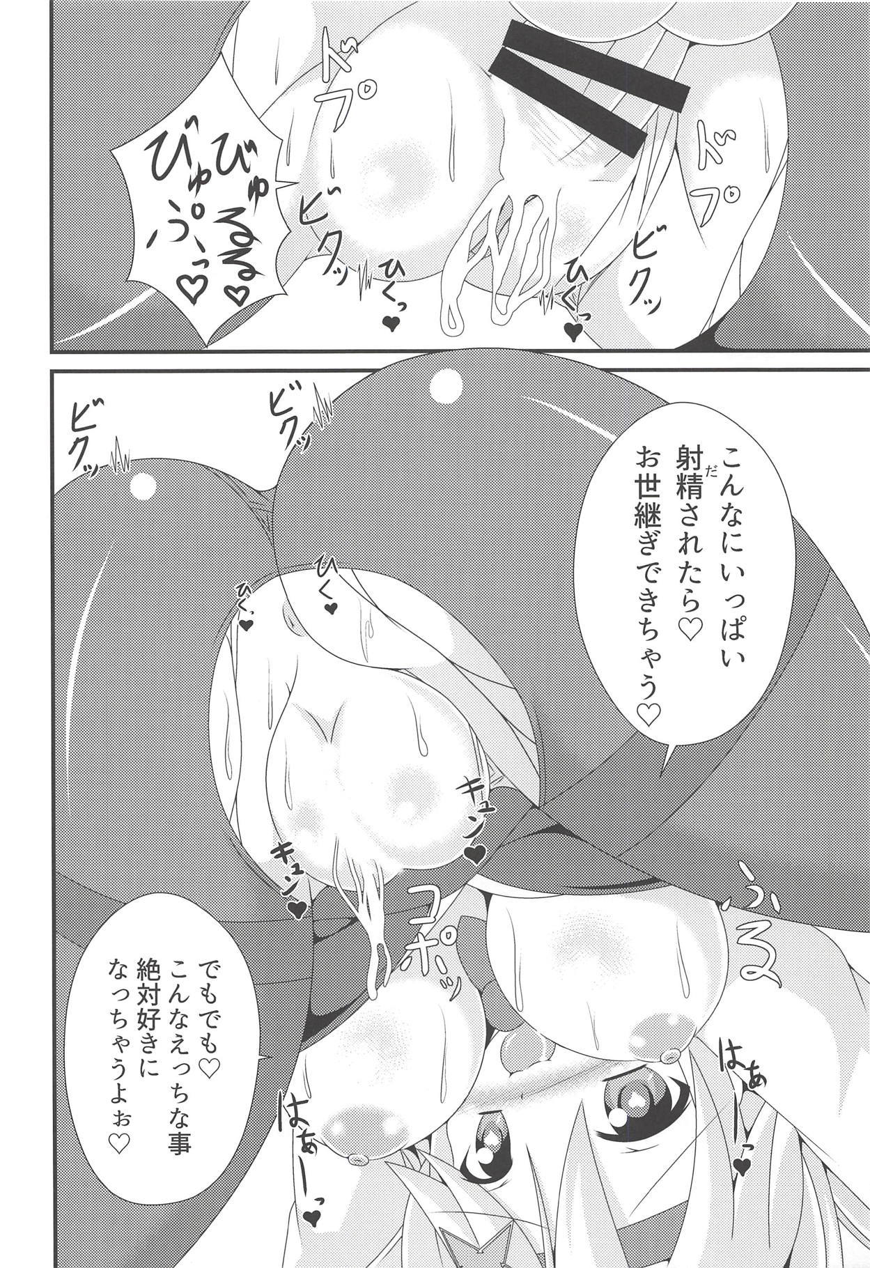 お姉ちゃんのあまえじょうず