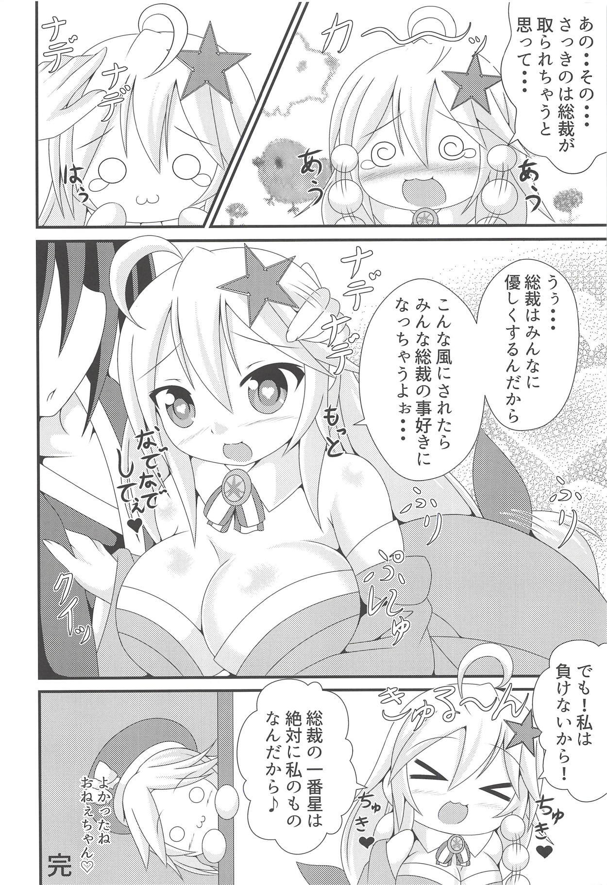 お姉ちゃんのあまえじょうず