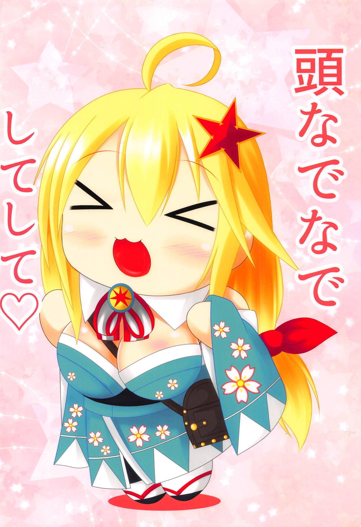 お姉ちゃんのあまえじょうず