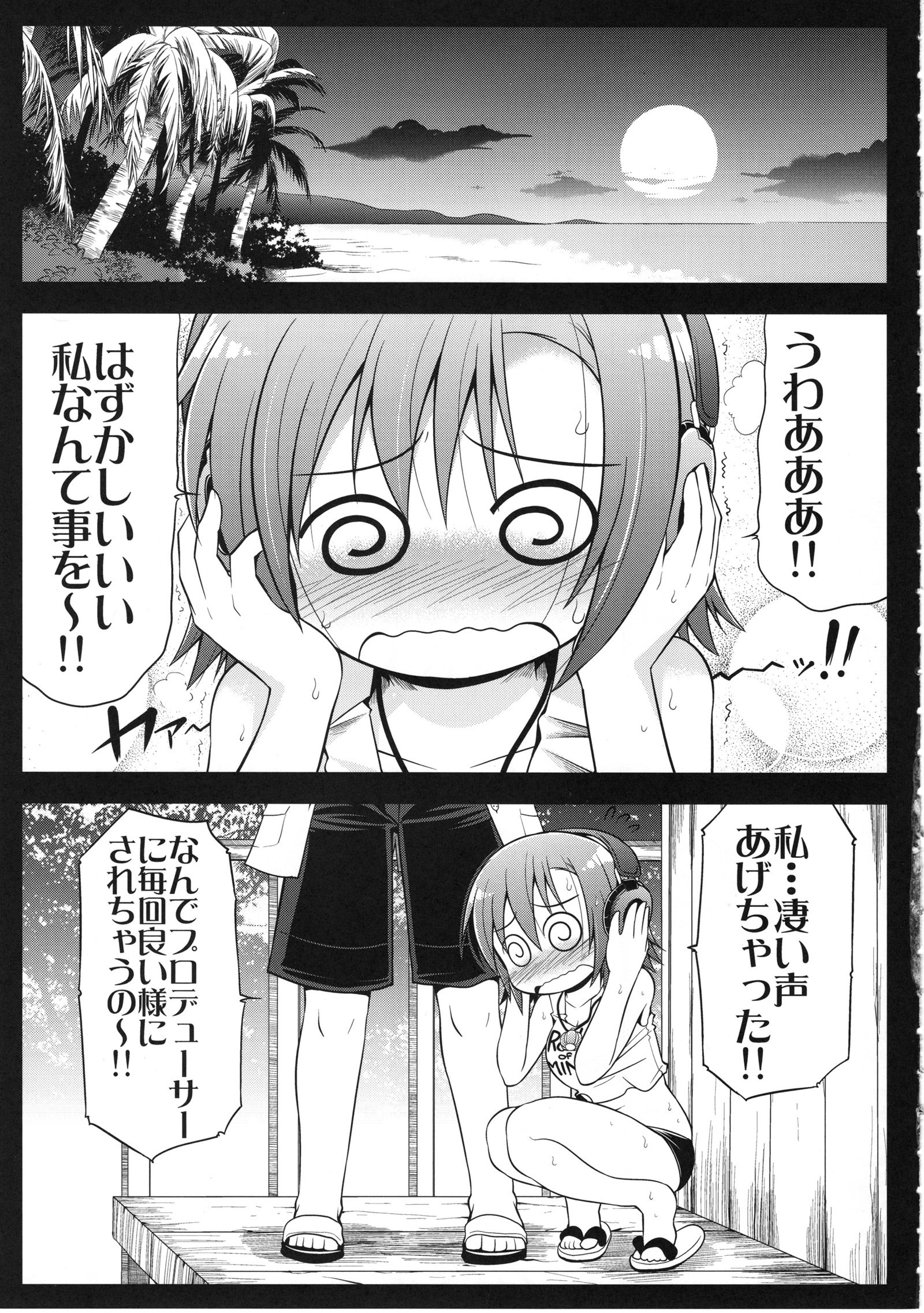 ハラ-M @ S