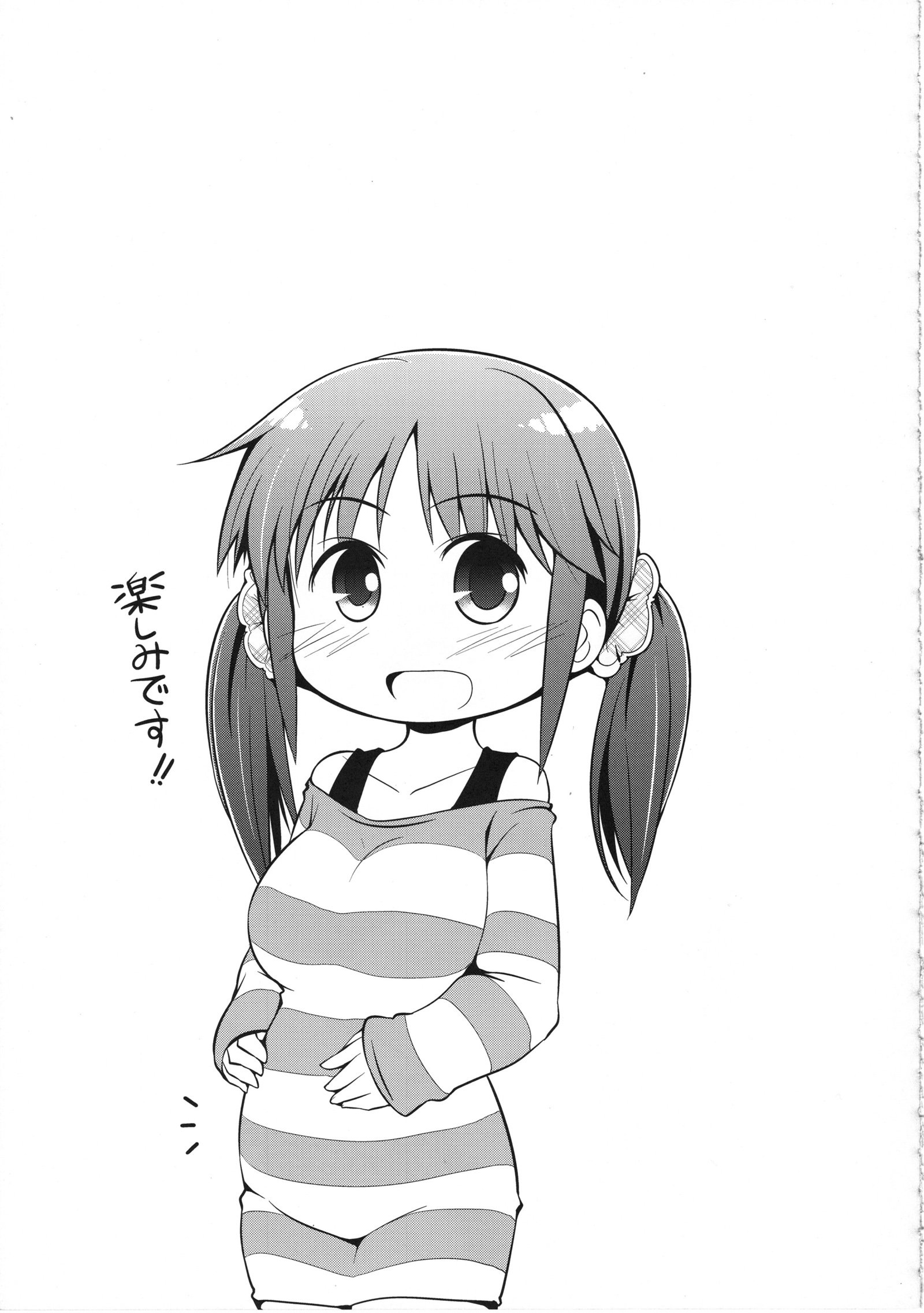 ハラ-M @ S