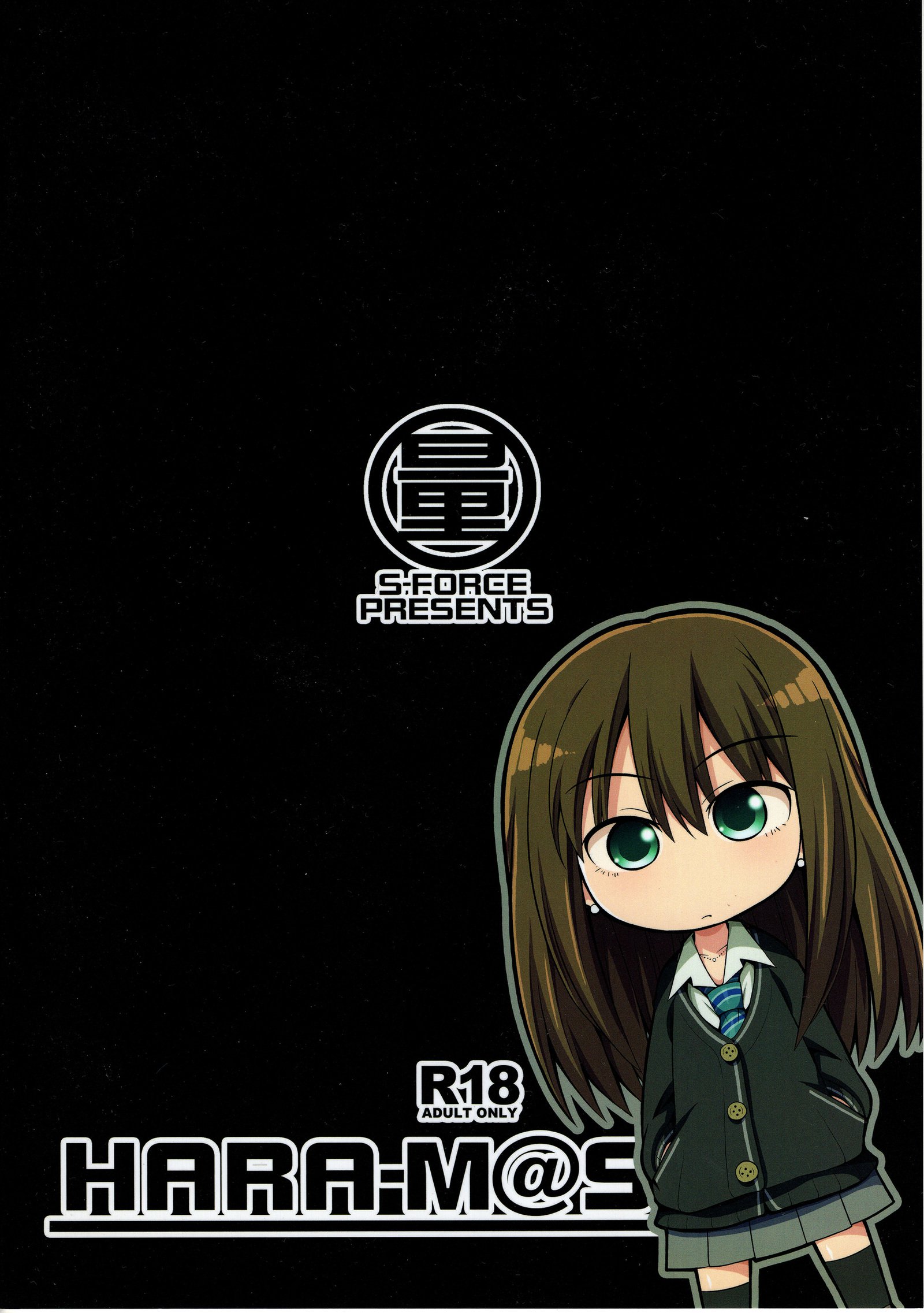ハラ-M @ S