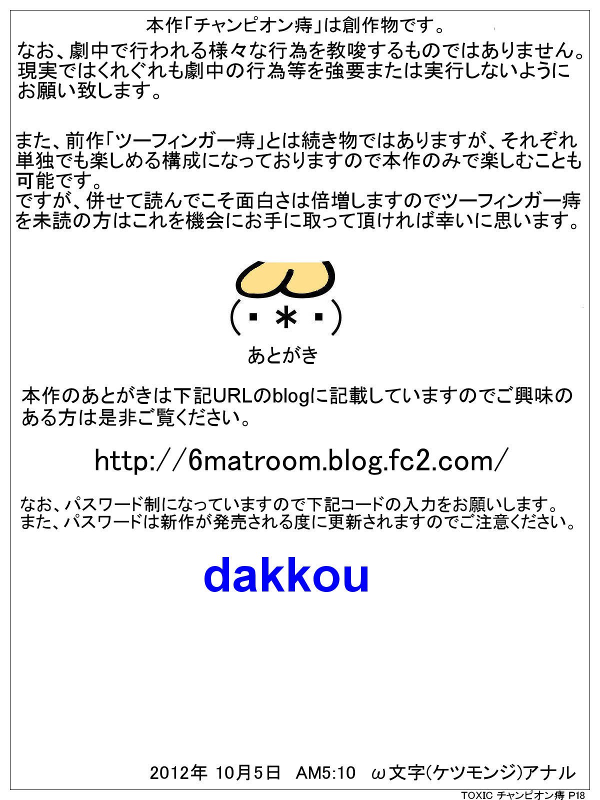 JIチャンピオンズ