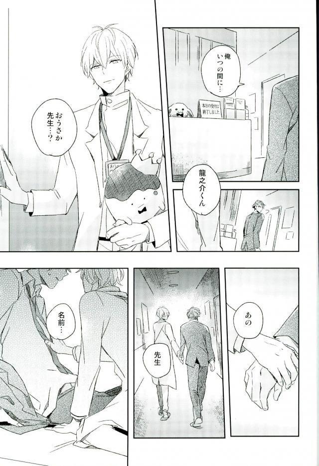 ひみつのせんせい
