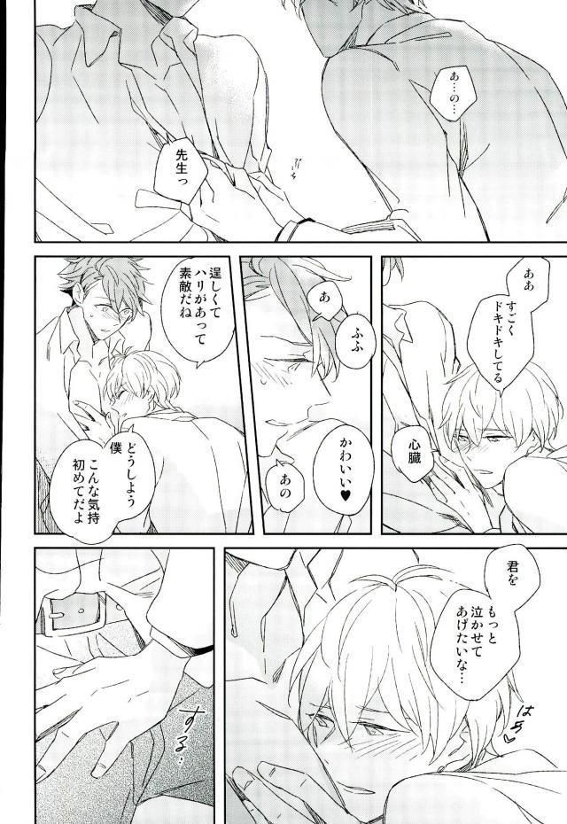 ひみつのせんせい