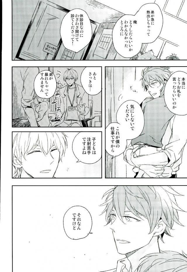 ひみつのせんせい