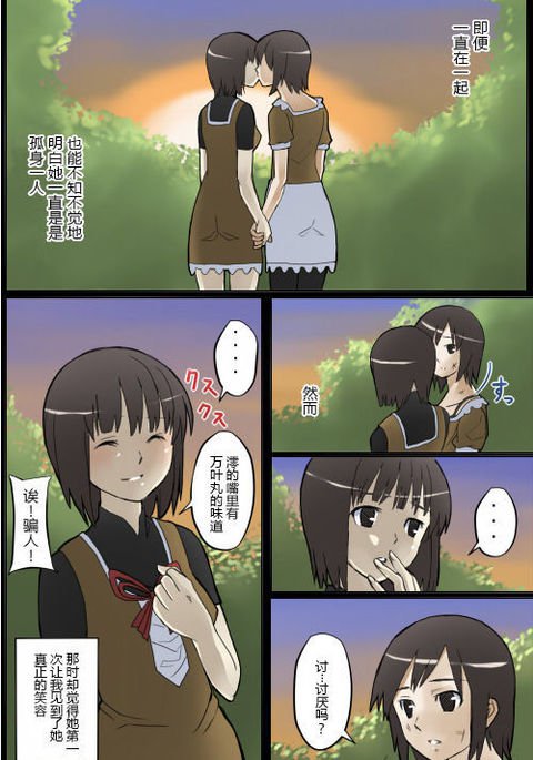 わたしのなにがもくてきなの-みおまゆ編-