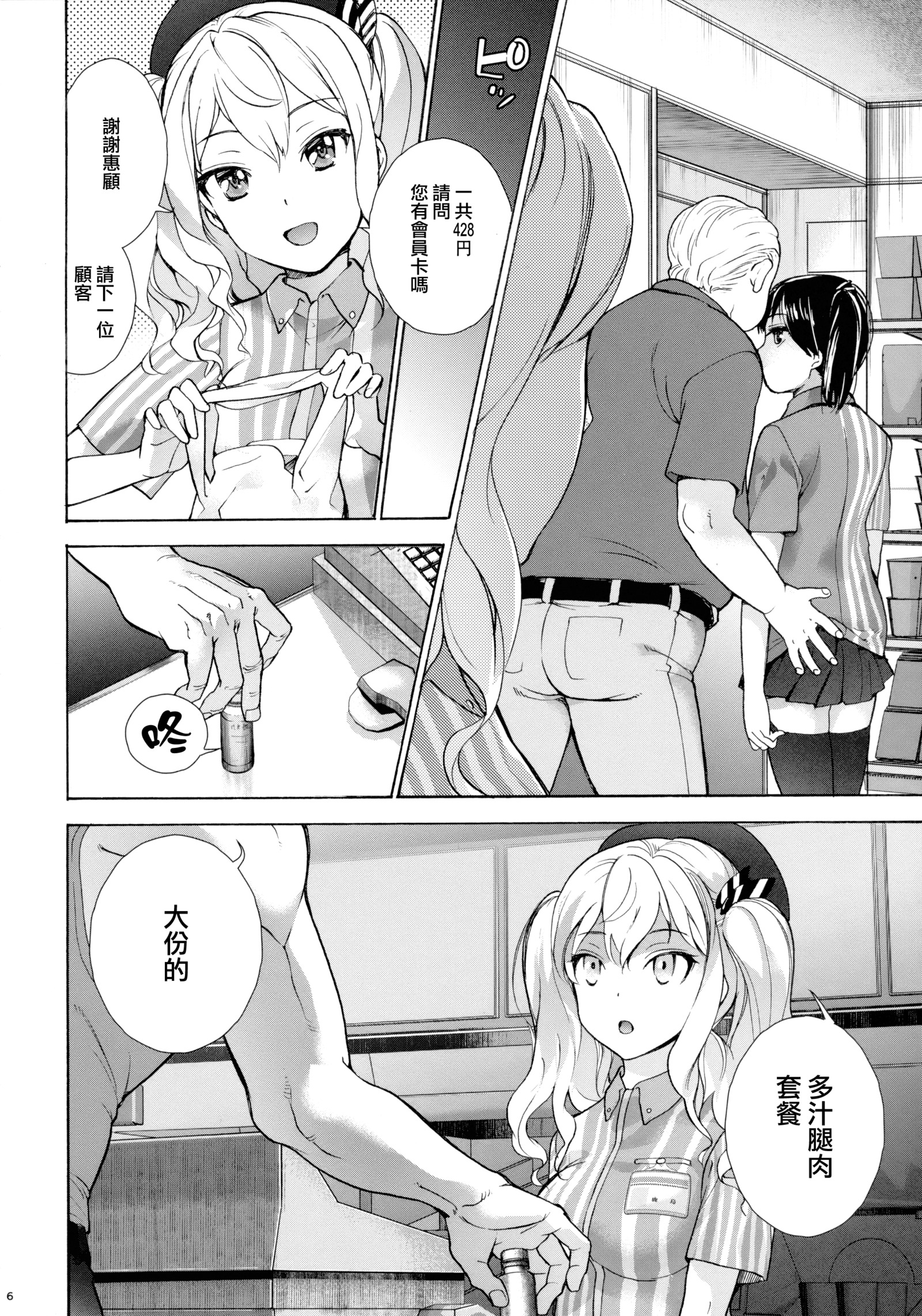 Shoppi！