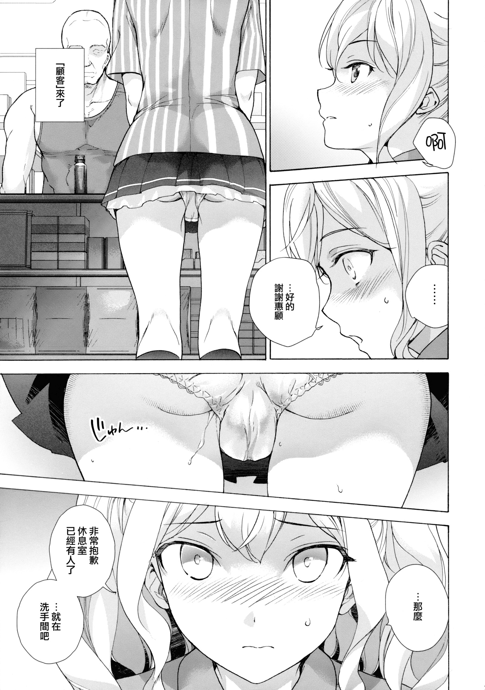 Shoppi！