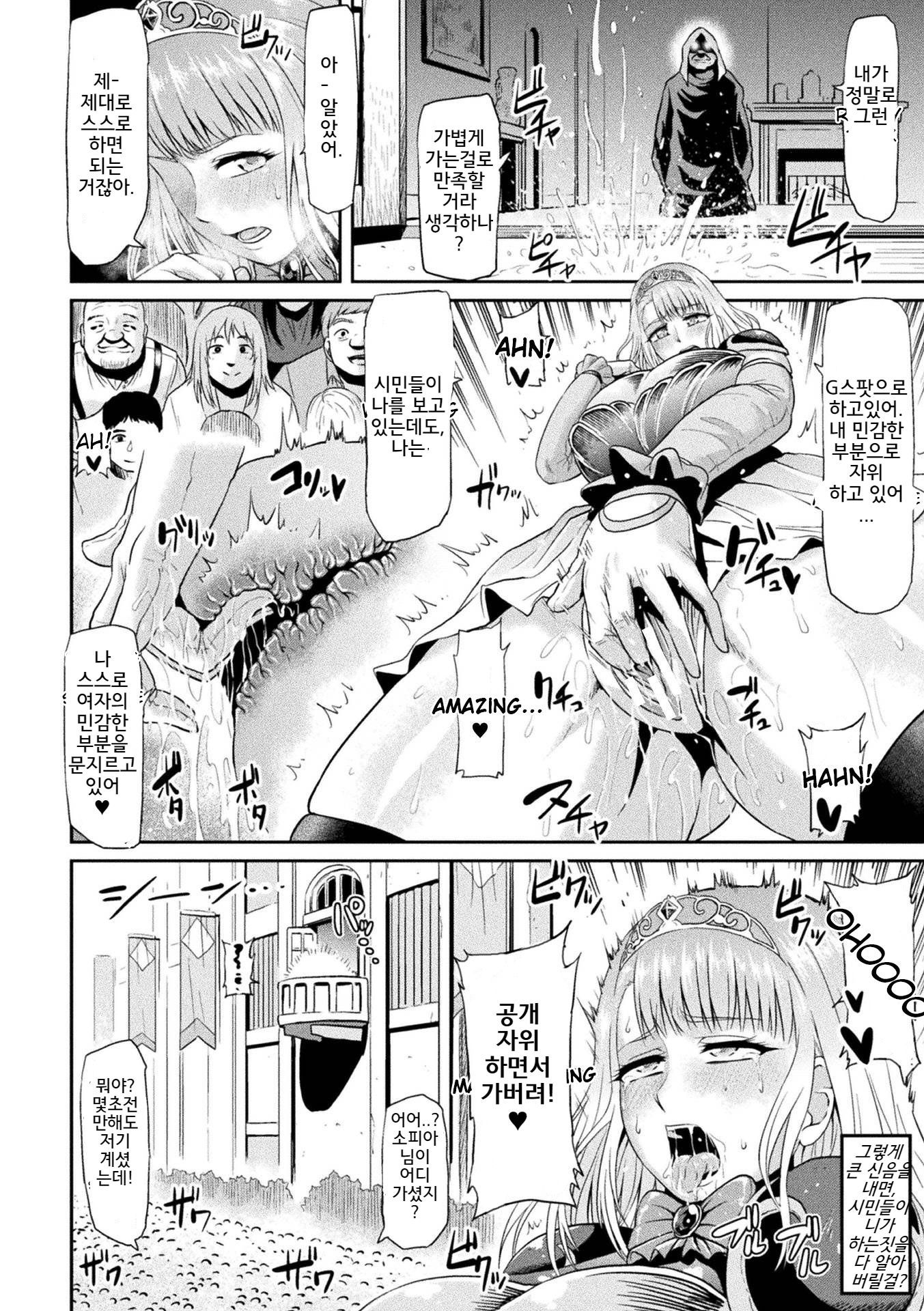 ソフィア・ファントウキ|ソフィアの闘争の物語