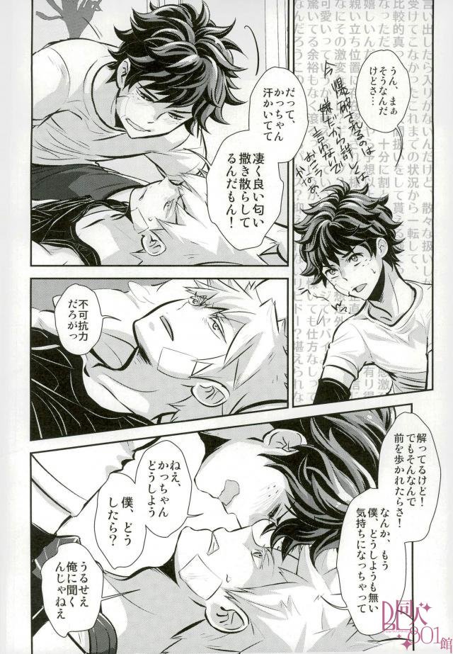 呼んでいいのはお前だけ