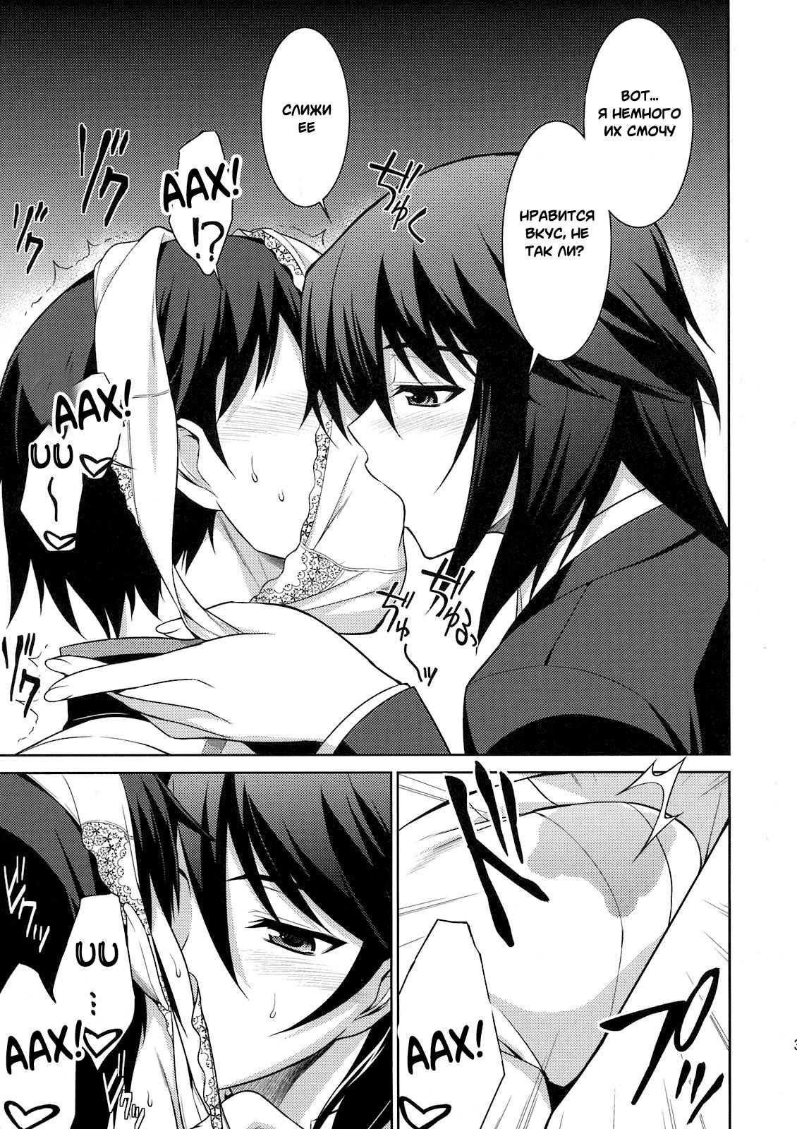 ちふゆでポン！