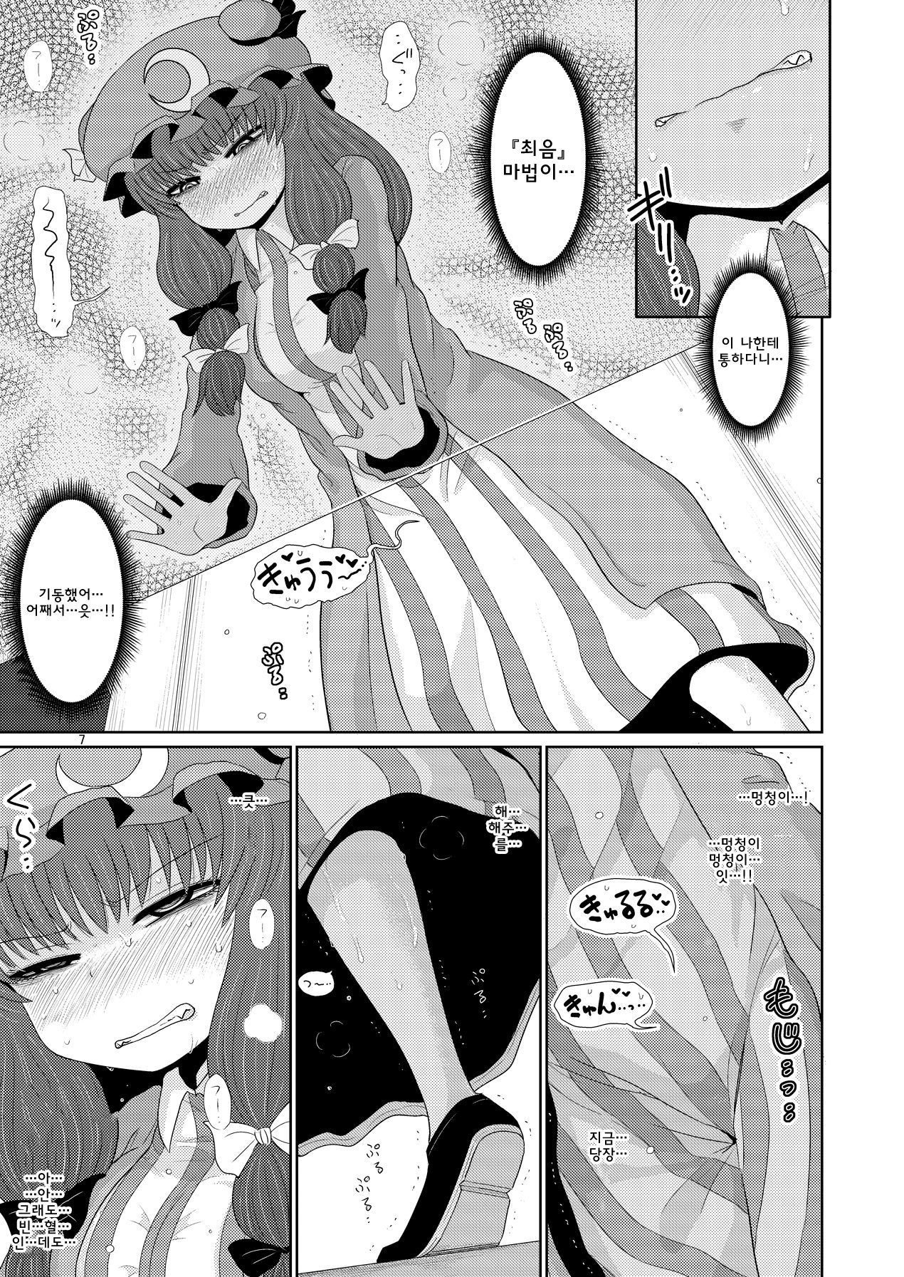 するけじゅう。