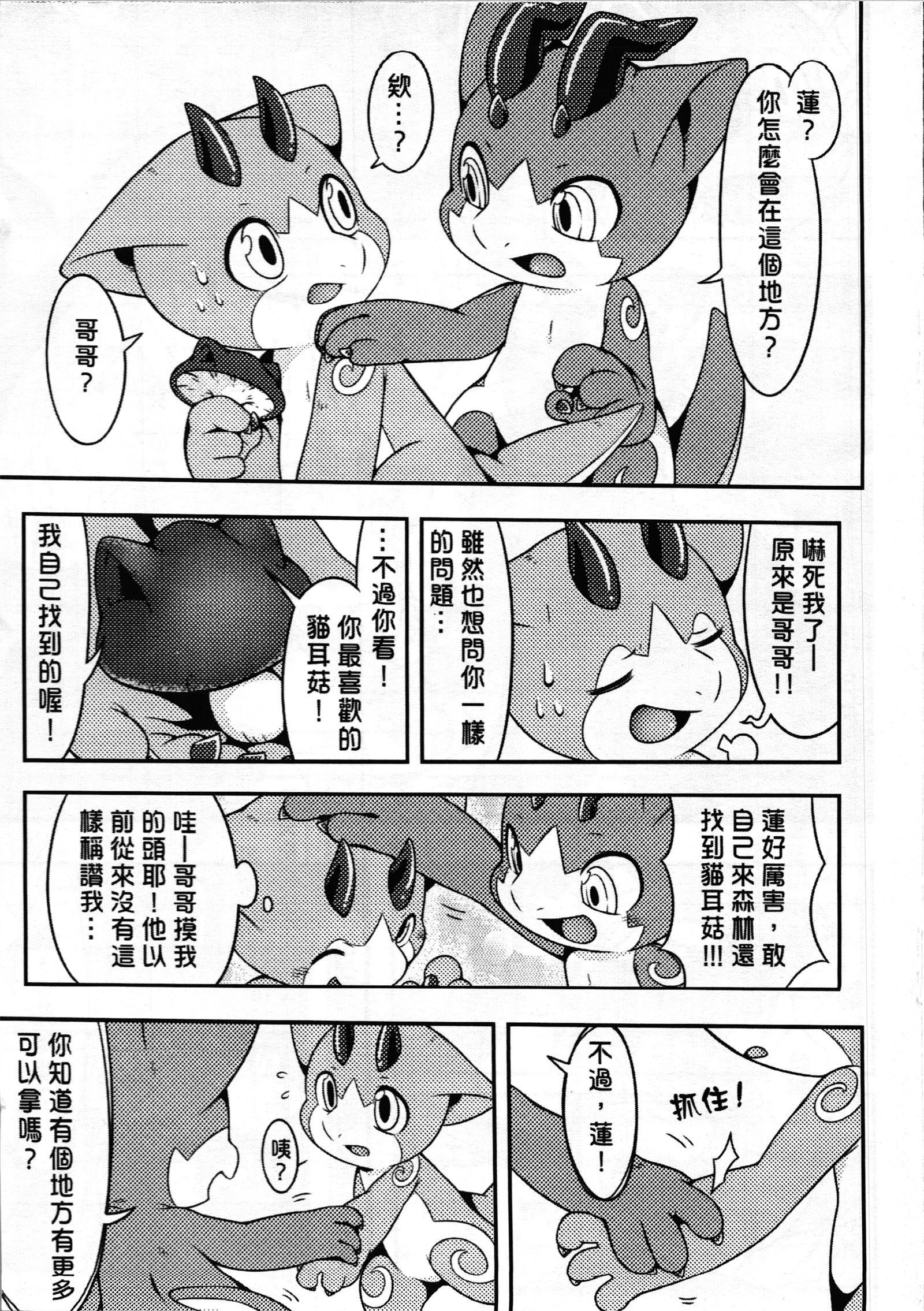 バブーの森