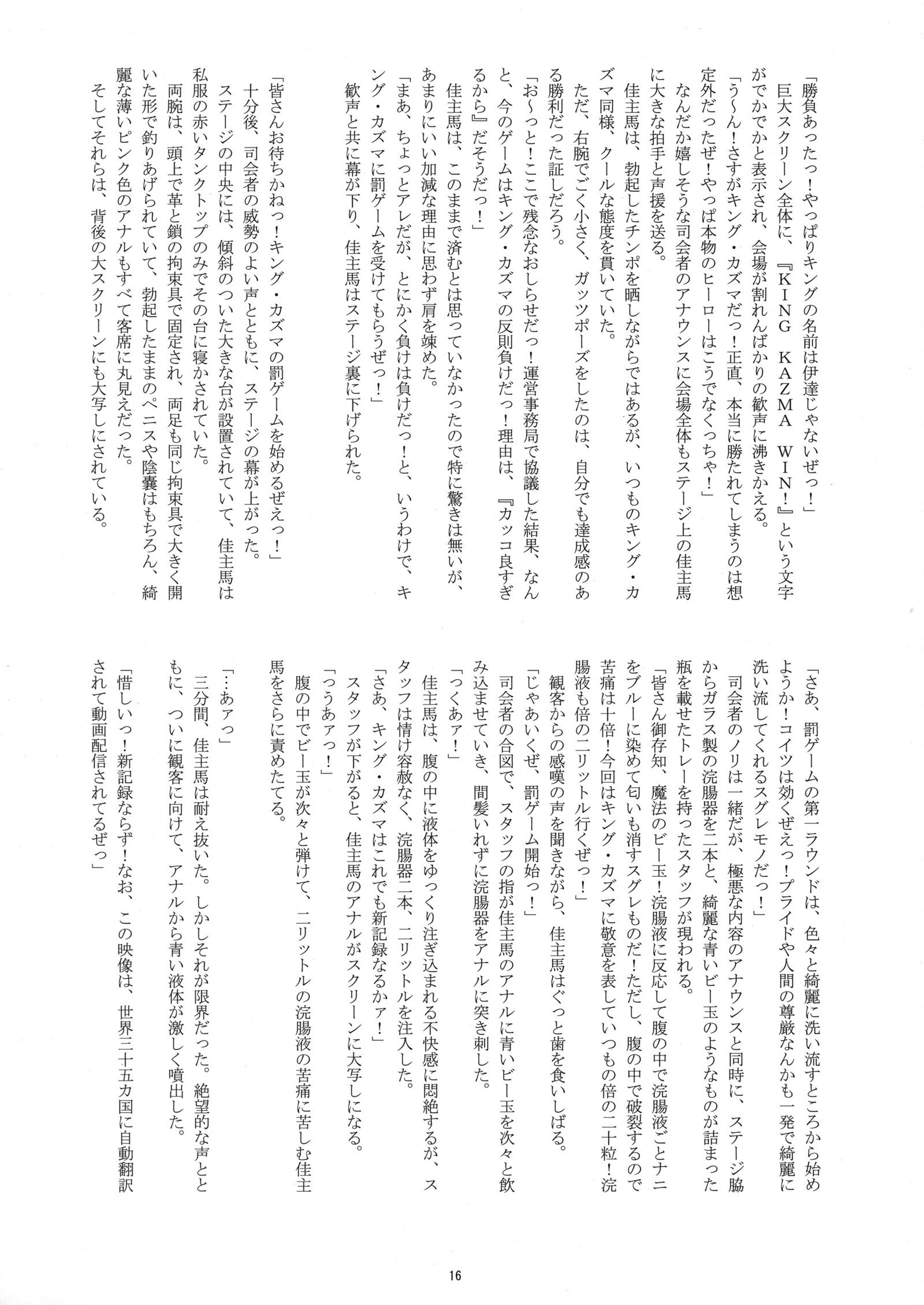 OZ性格闘技選手権