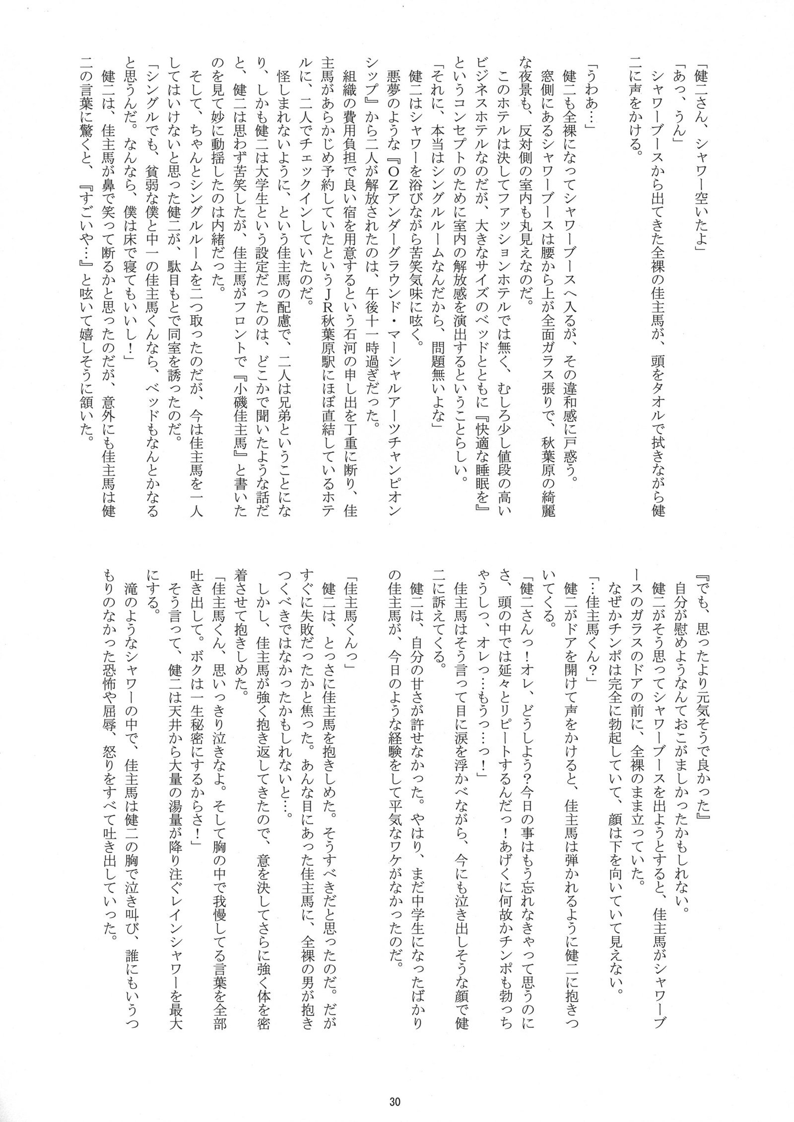 OZ性格闘技選手権