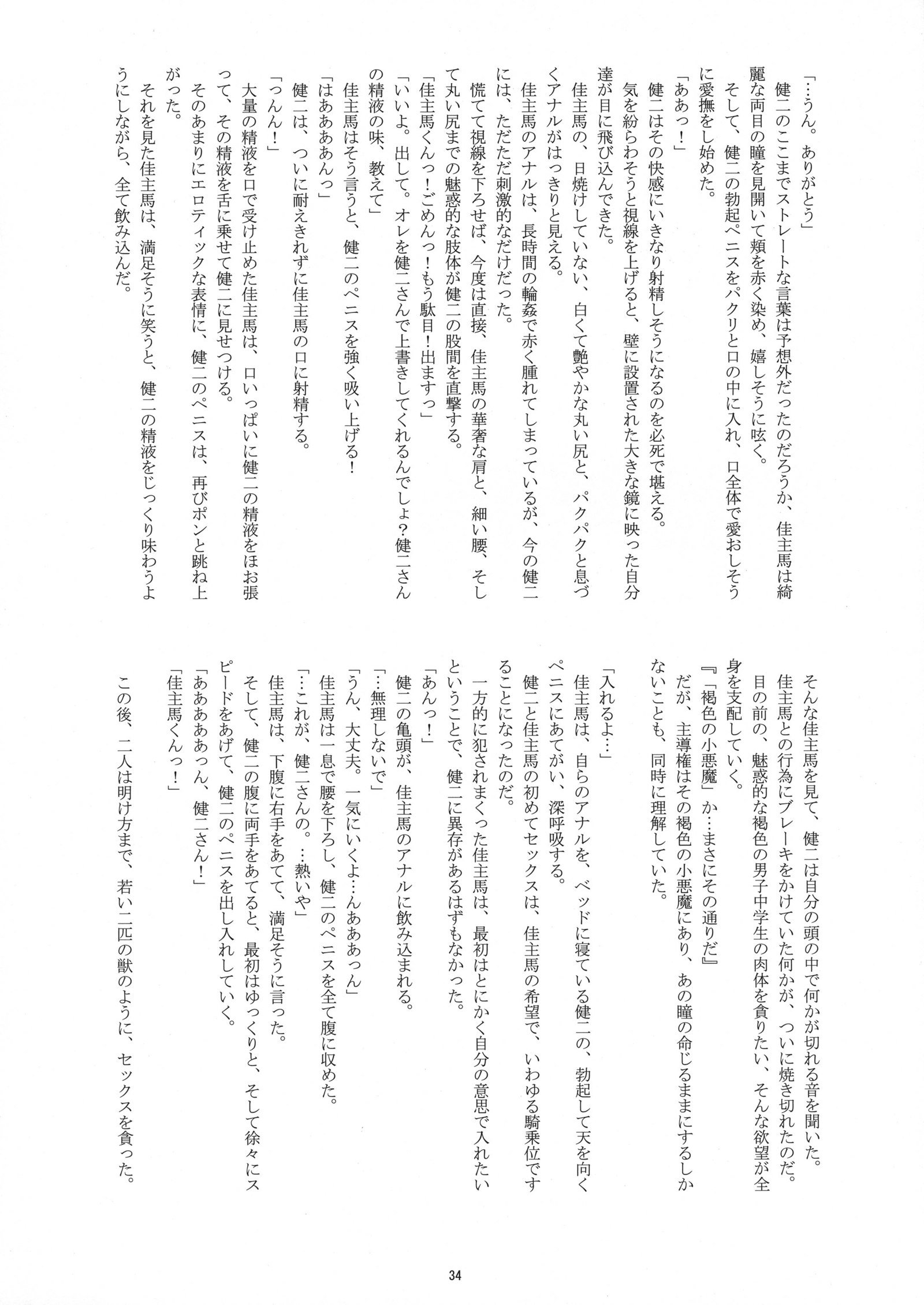 OZ性格闘技選手権