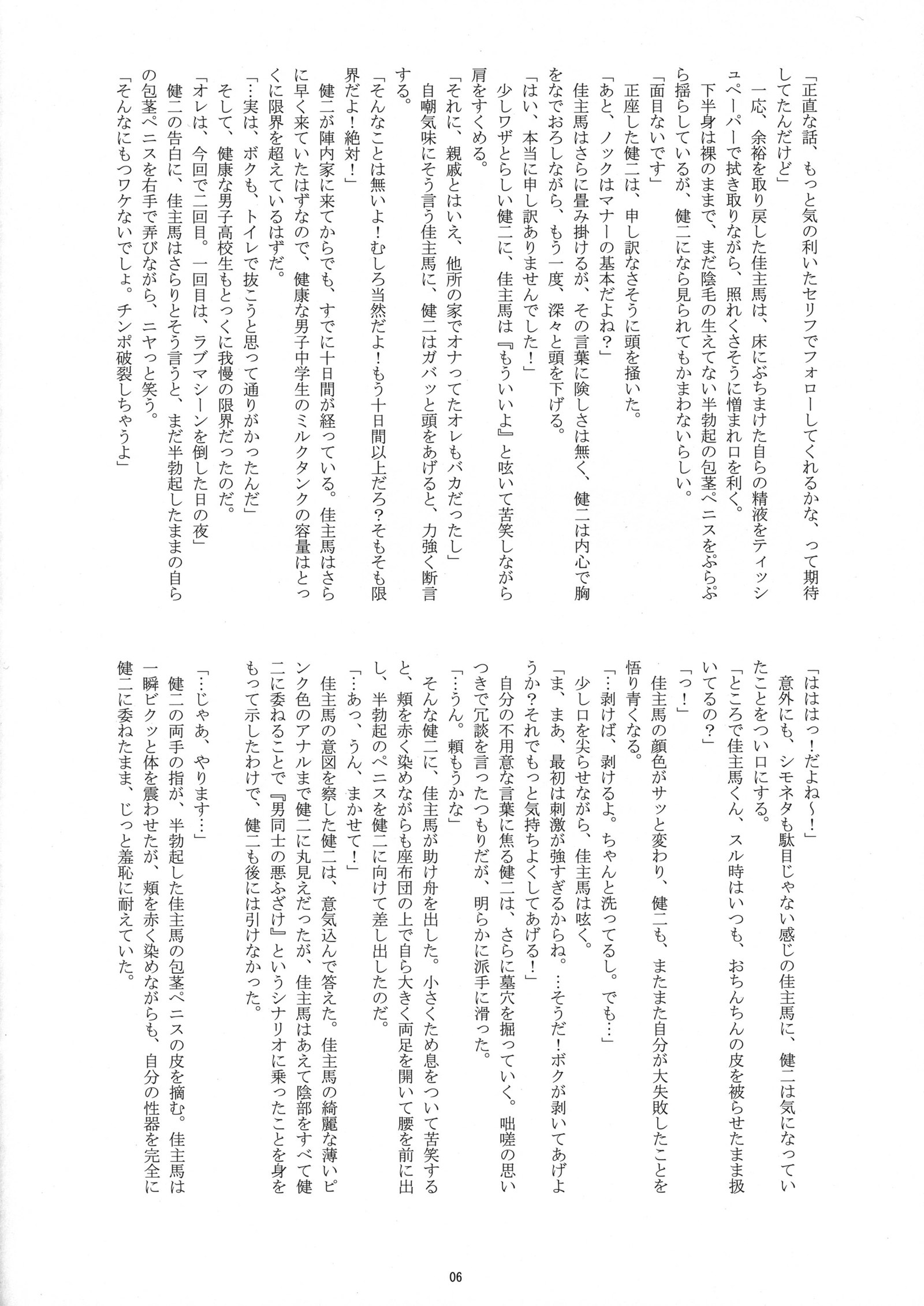 OZ性格闘技選手権