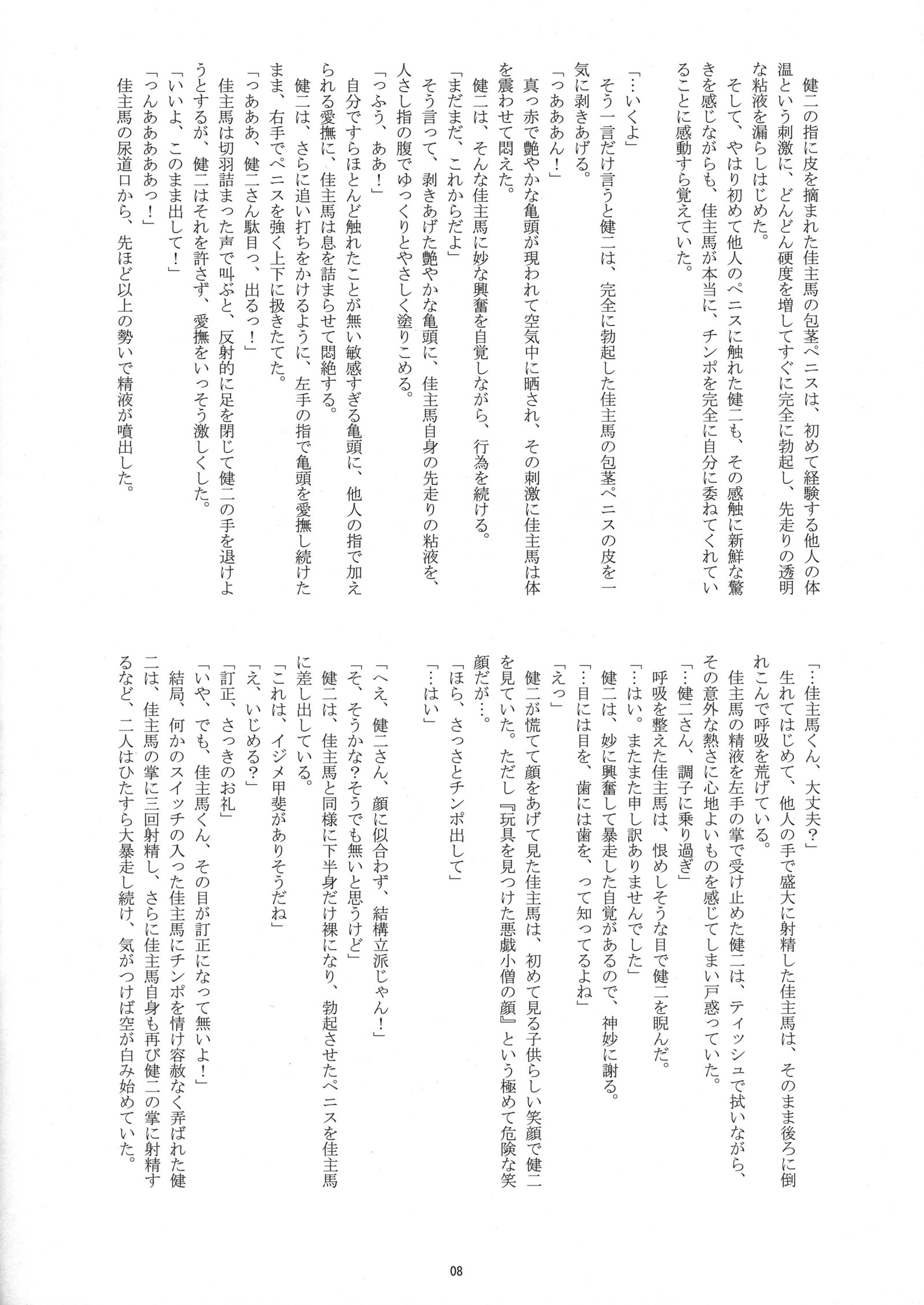 OZ性格闘技選手権