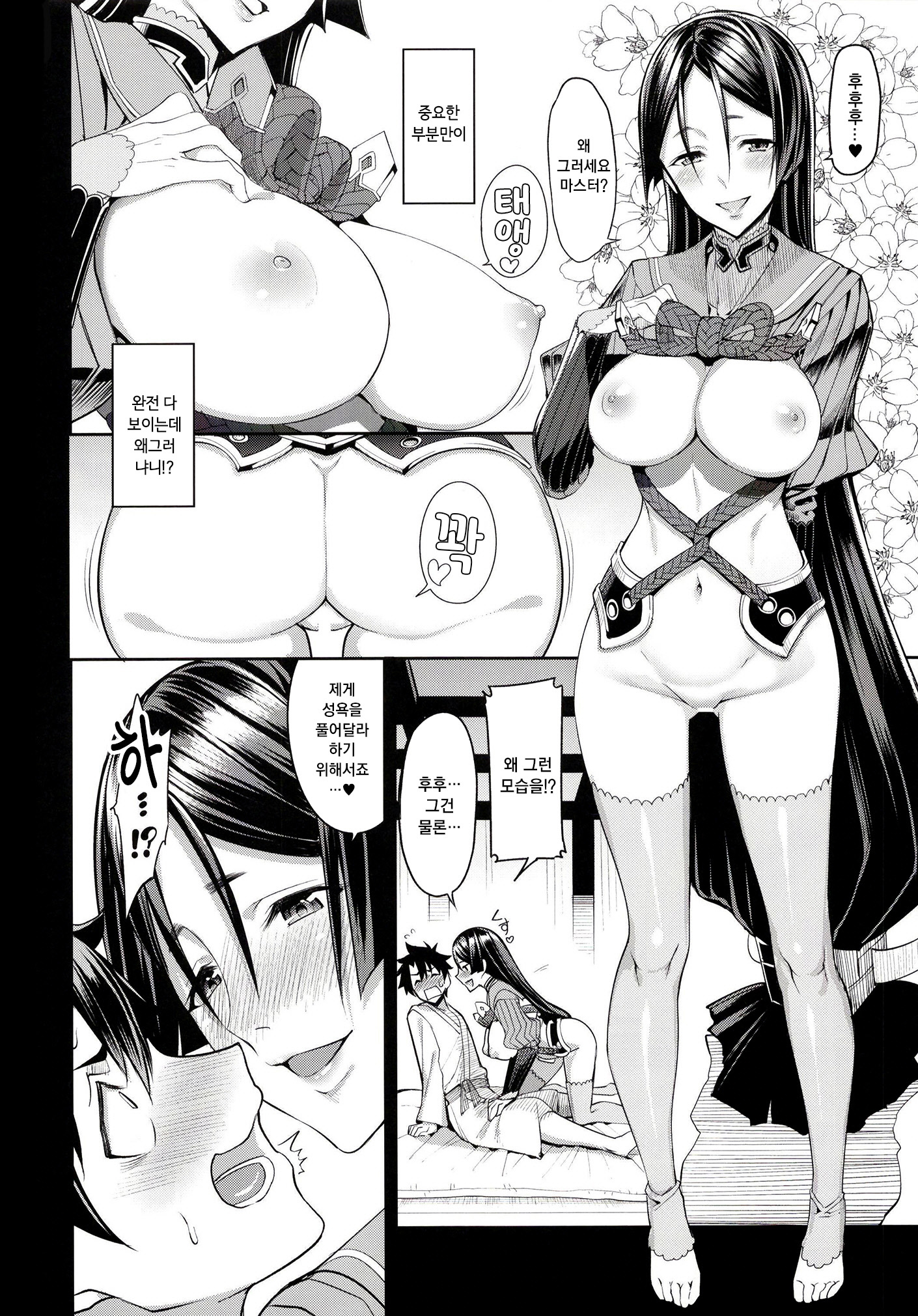 別の性格
